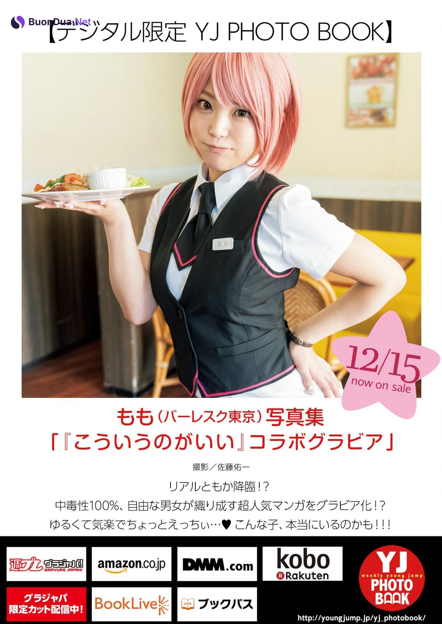 Momo もも, Young Jump 2023 No.03 (ヤングジャンプ 2023年3号) - 사진 9