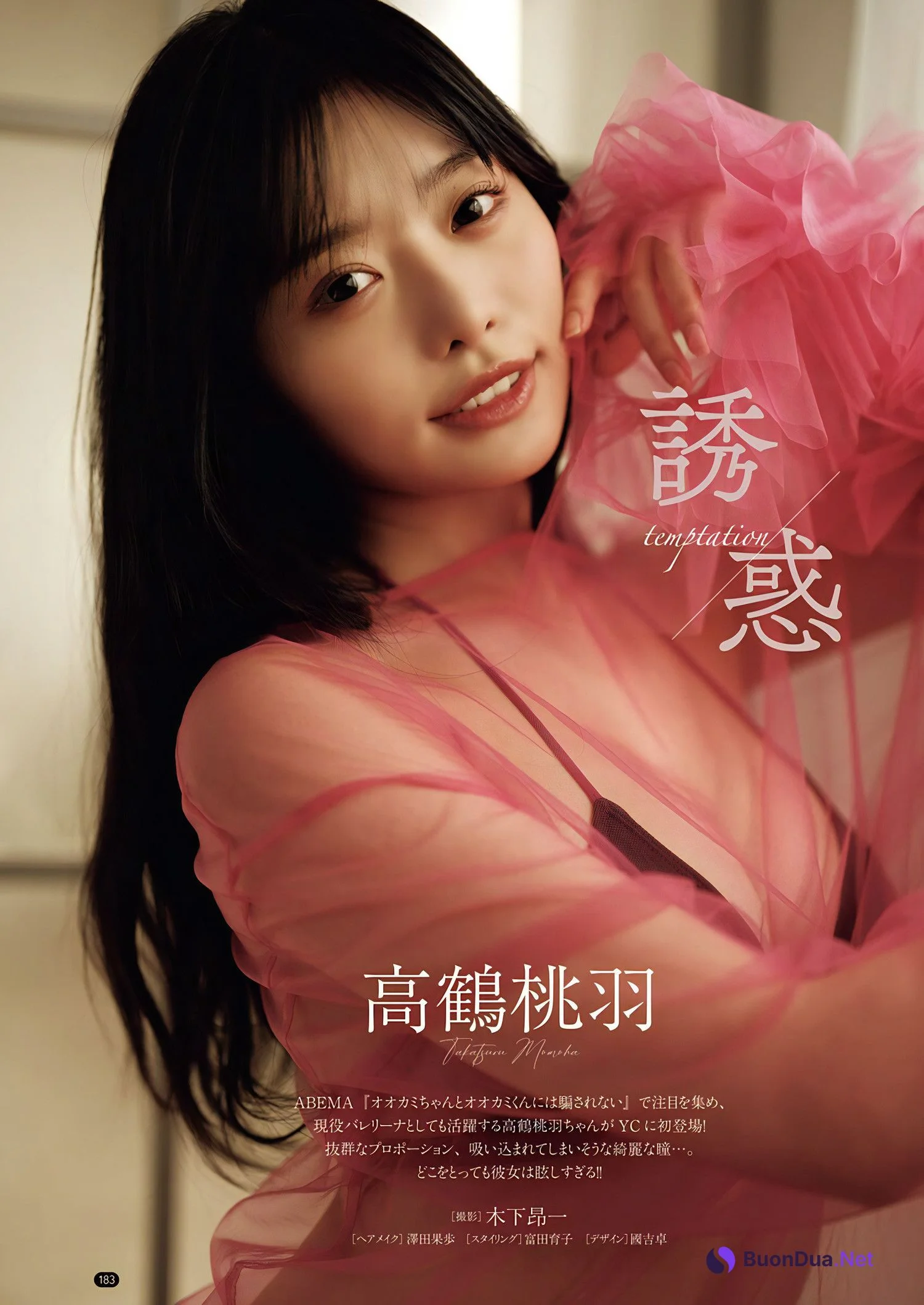 Momoha Takatsuru 高鶴桃羽, FRIDAY 2024.04.19 (フライデー 2024年4月19日号) - Photo 7