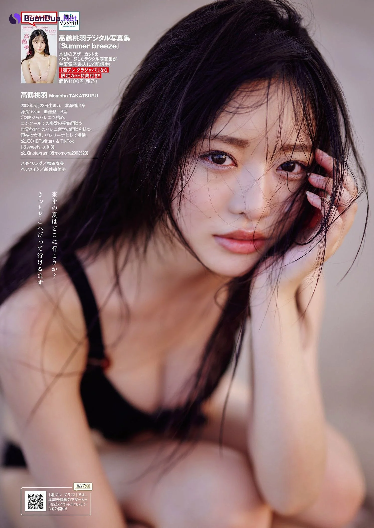 Momoha Takatsuru 高鶴桃羽, Weekly Playboy 2023 No.40 (週刊プレイボーイ 2023年40号) - Photo 17