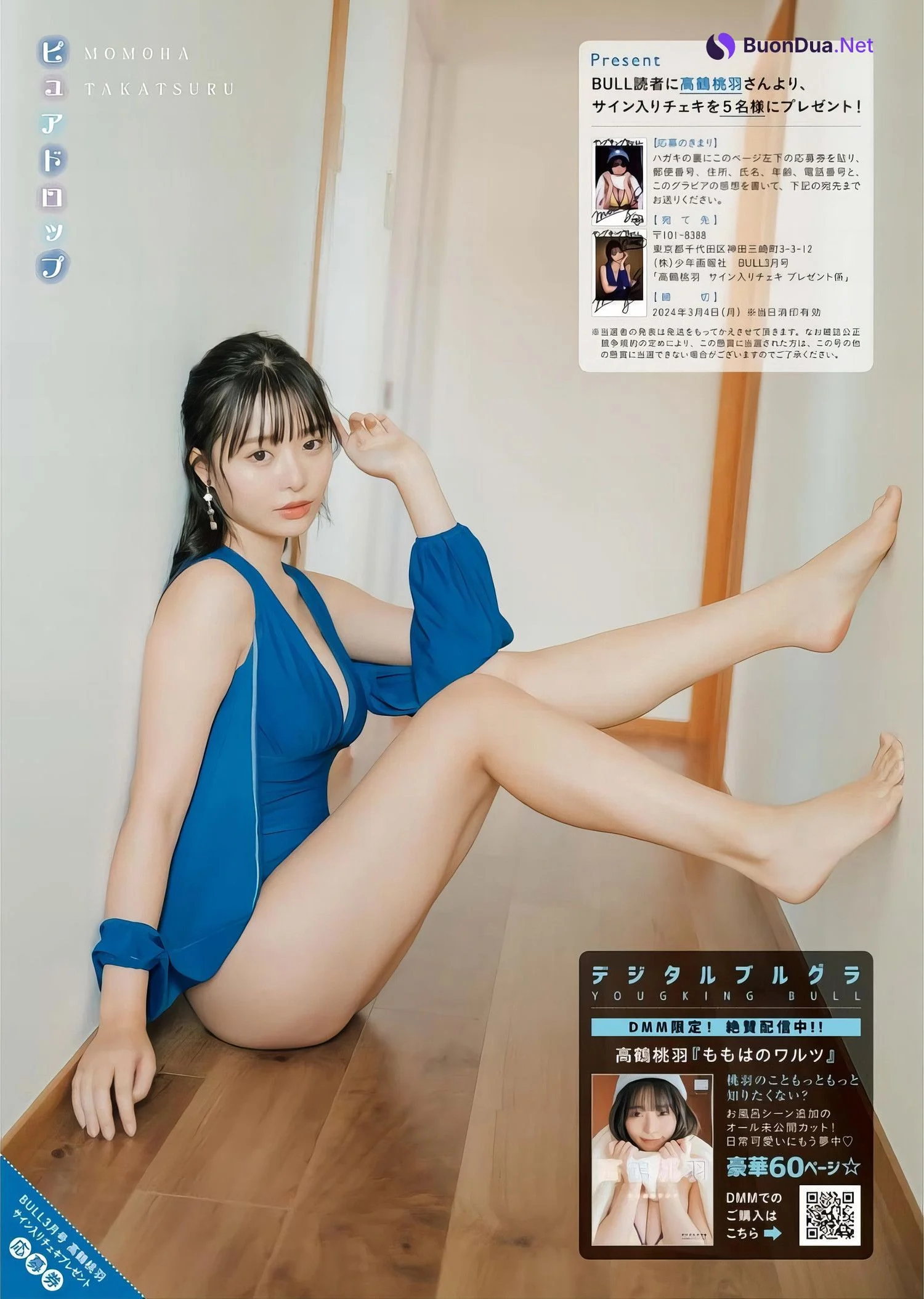 Momoha Takatsuru 高鶴桃羽, Young King Bull 2024.03 (ヤングキングBULL 2024年3号) - รูปภาพ 11