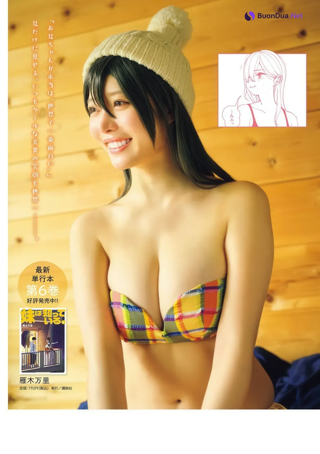 Momoha Takatsuru 高鶴桃羽, Young Magazine 2026 No.16 (ヤングマガジン 2026年16号) - รูปภาพ 4