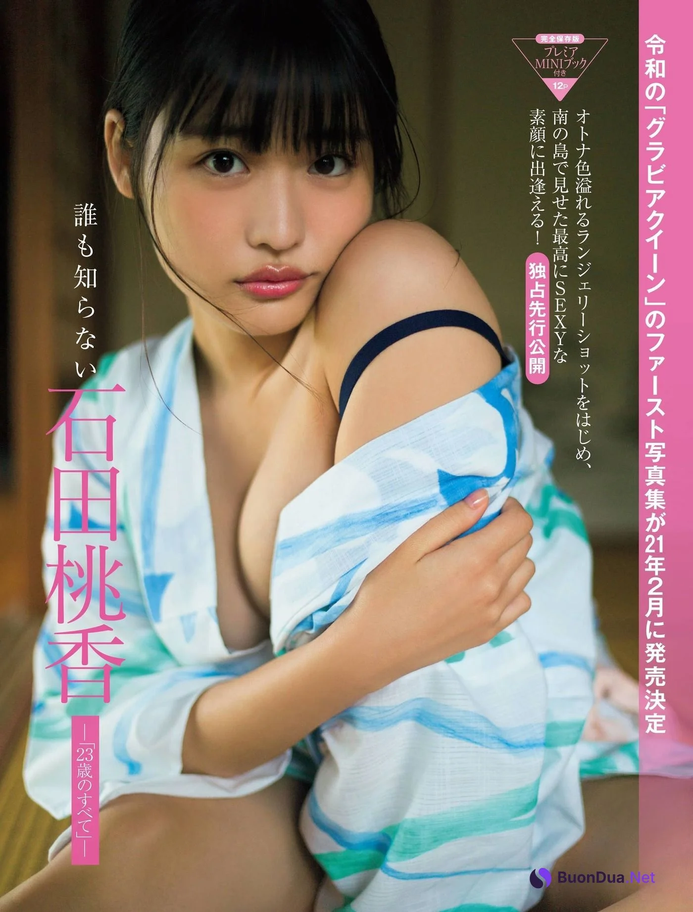 Momoka Ishida 石田桃香, FRIDAY 2020.12.11 (フライデー 2020年12月11日号) - Photo 2