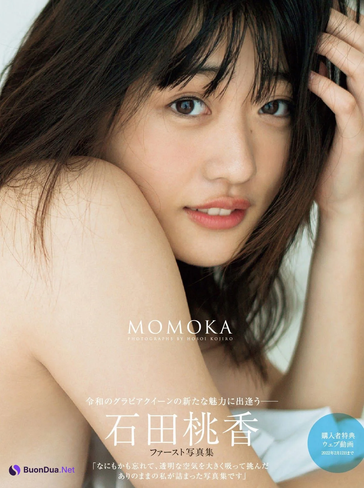 Momoka Ishida 石田桃香, FRIDAY 2021.01.29 (フライデー 2021年1月29日号) - Photo 2