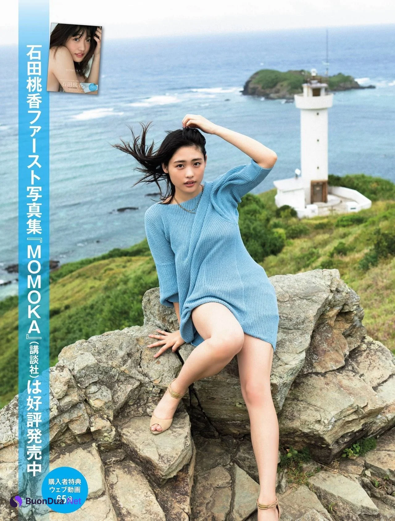 Momoka Ishida 石田桃香, FRIDAY 2021.03.19 (フライデー 2021年3月19日号) - รูปภาพ 9
