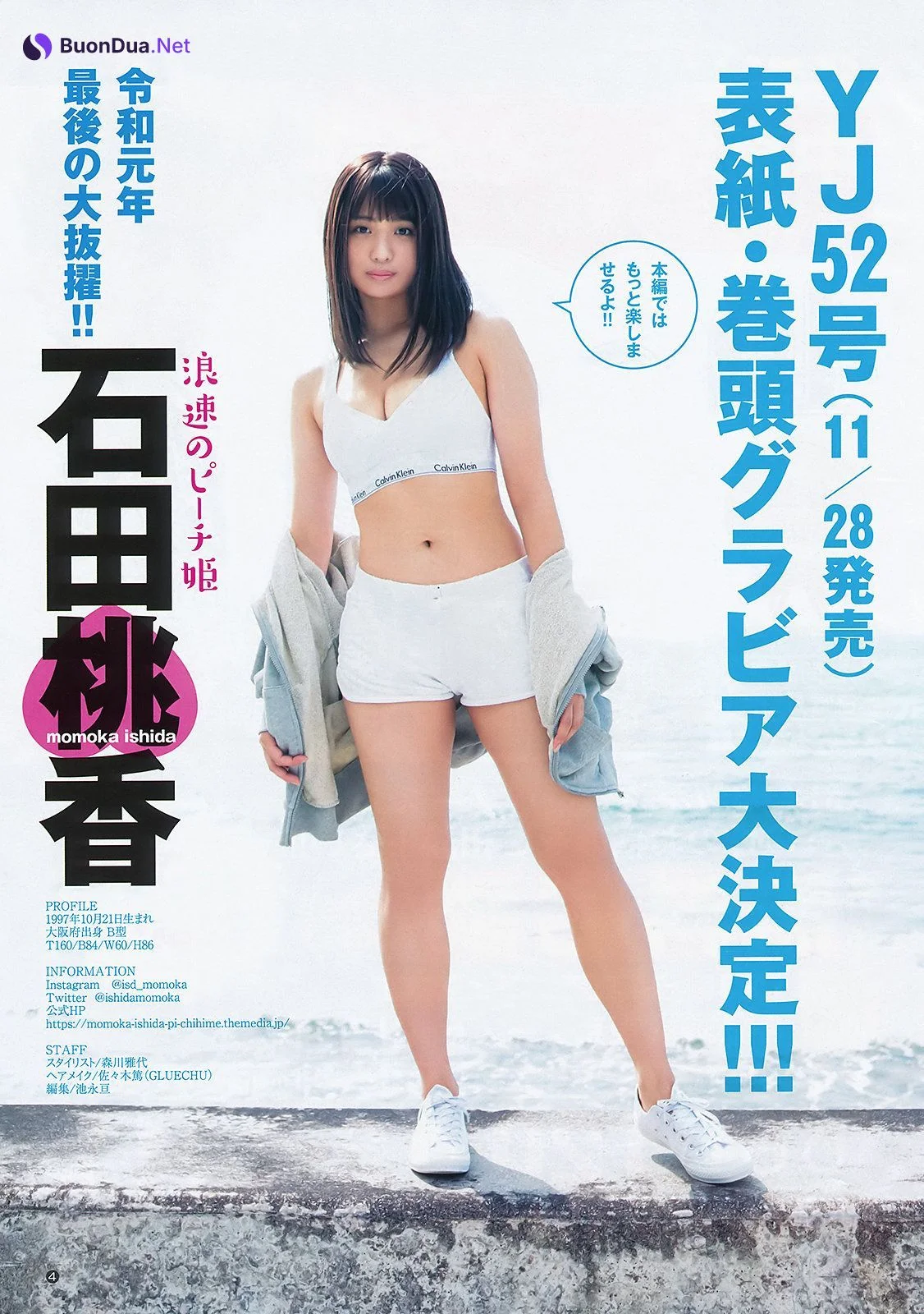Momoka Ishida 石田桃香, Young Jump 2019 No.49 (ヤングジャンプ 2019年49号) - Photo 3