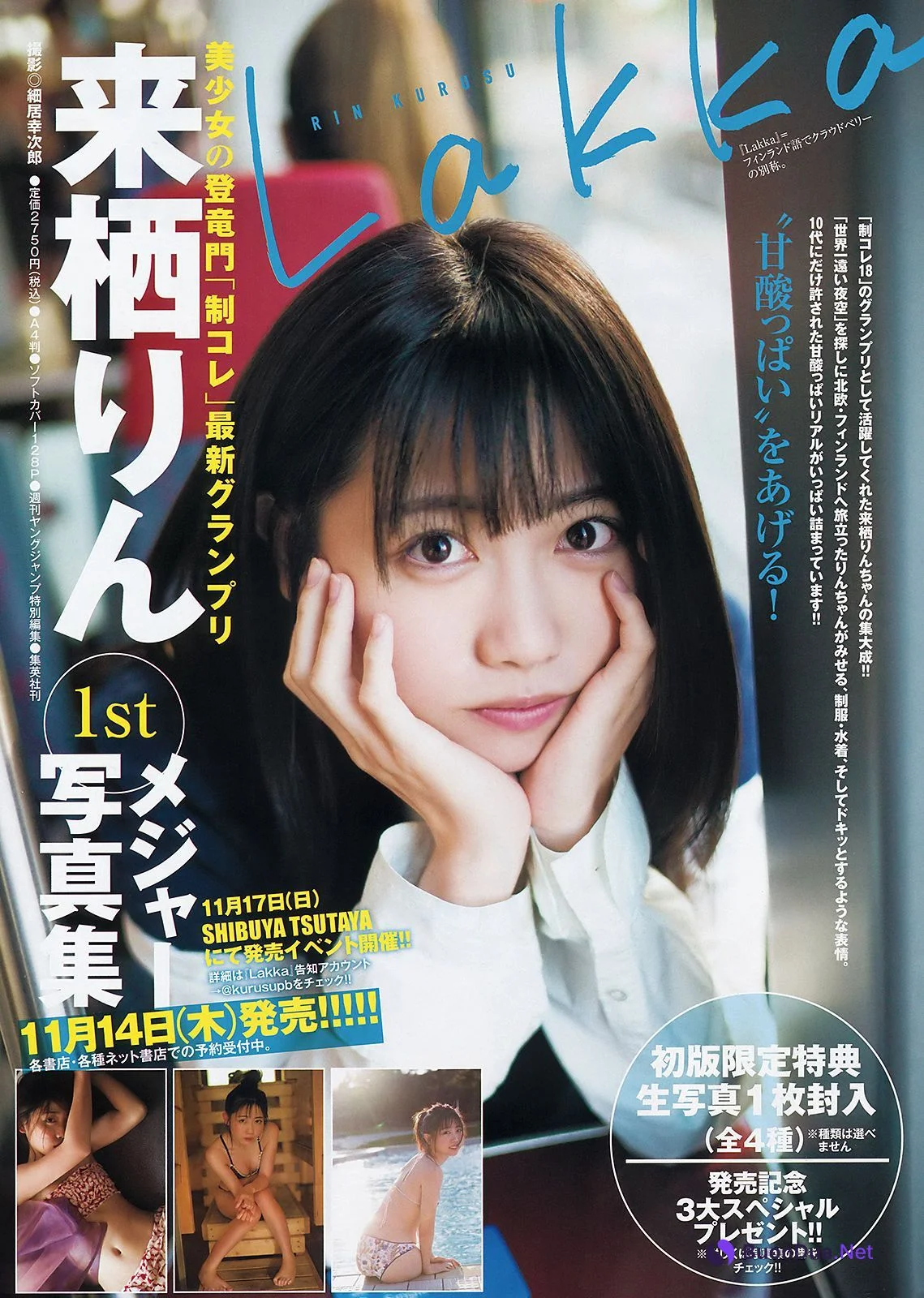 Momoka Ishida 石田桃香, Young Jump 2019 No.49 (ヤングジャンプ 2019年49号) - Photo 5