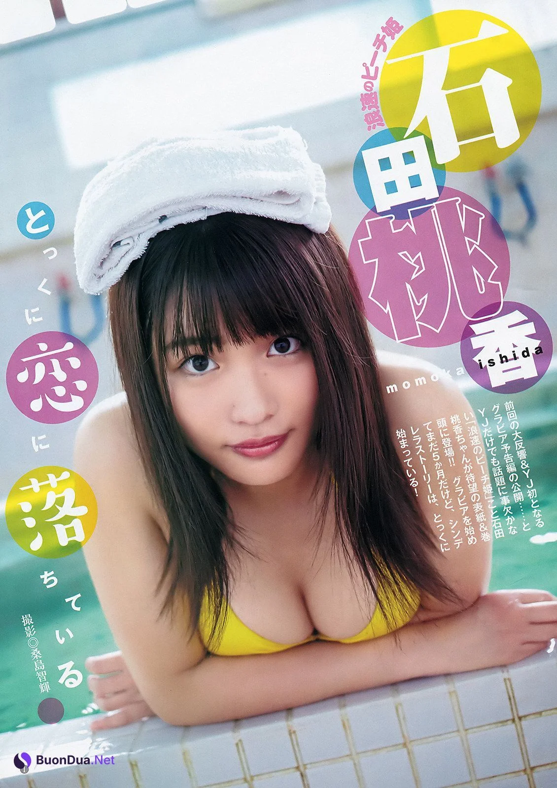 Momoka Ishida 石田桃香, Young Jump 2019 No.52 (ヤングジャンプ 2019年52号) - Photo 2
