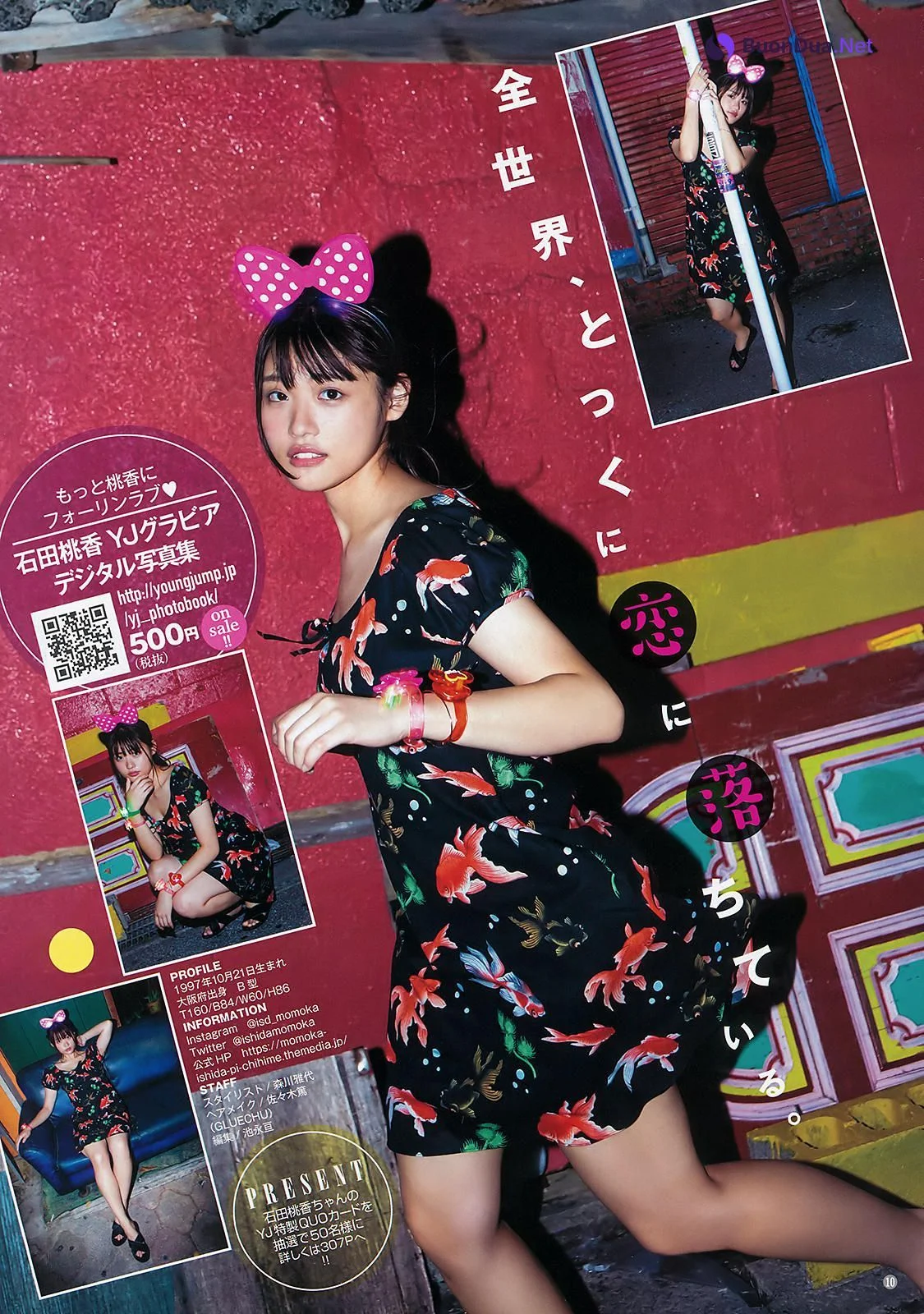 Momoka Ishida 石田桃香, Young Jump 2019 No.52 (ヤングジャンプ 2019年52号) - Photo 8