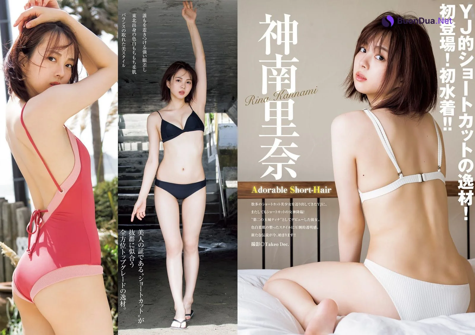 Momoka Ishida 石田桃香, Young Jump 2020 No.48 (ヤングジャンプ 2020年48号) - Photo 5