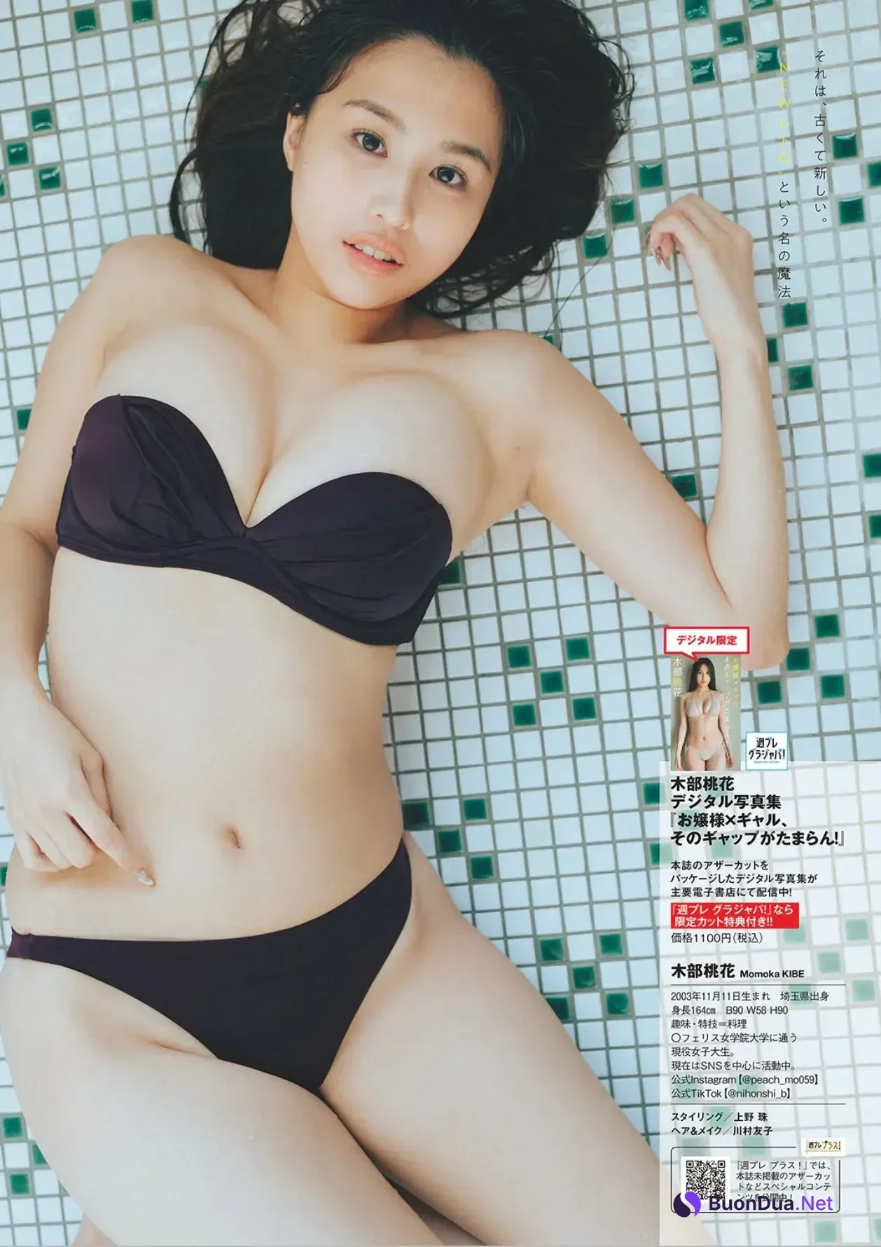 Momoka Kibe 木部桃花, Weekly Playboy 2025 No.45-46 (週刊プレイボーイ 2025年45-46号) - 写真 8
