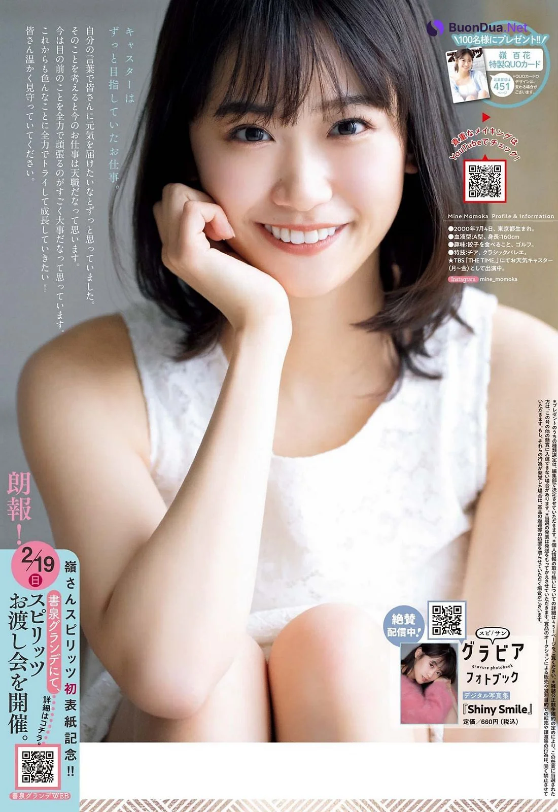 Momoka Mine 嶺百花, Big Comic Spirits 2023 No.11 (ビッグコミックスピリッツ 2023年11号) - 사진 6