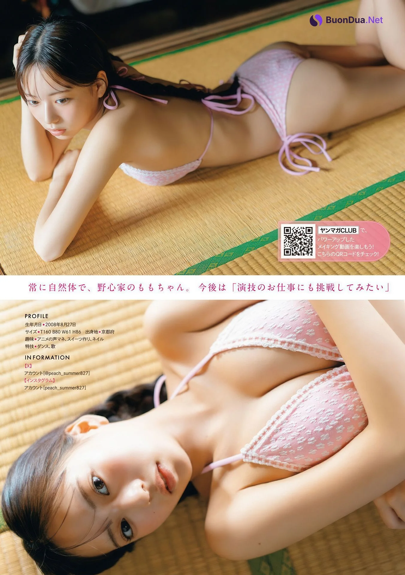 Momoka Okumura 奥村桃夏, Young Magazine 2025 No.34 (ヤングマガジン 2025年34号) - 사진 6