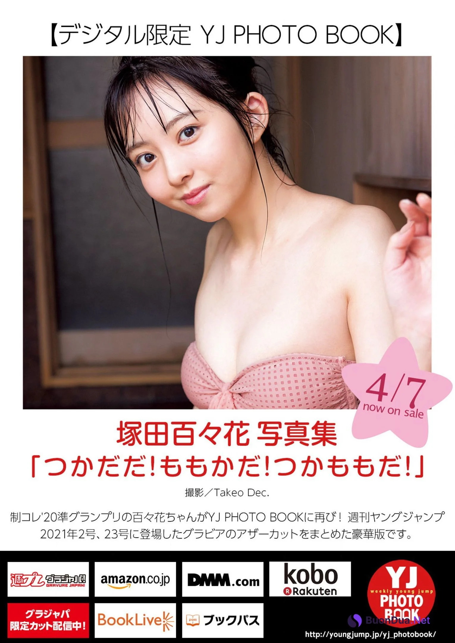 Momoka Tsukada 塚田百々花, Young Jump 2022 No.19 (ヤングジャンプ 2022年19号) - Photo 7