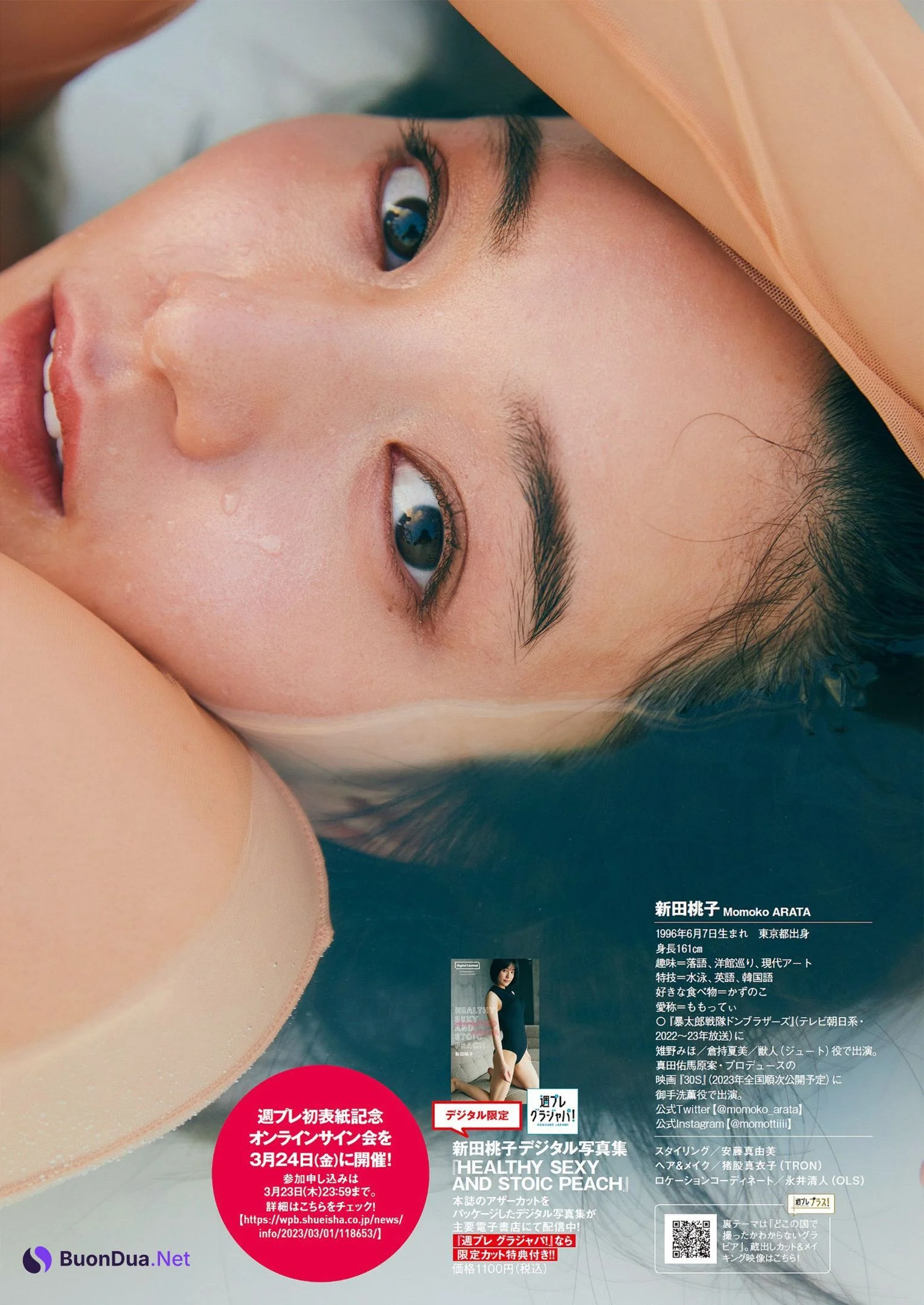 Momoko Arata 新田桃子, Weekly Playboy 2023 No.14 (週刊プレイボーイ 2023年14号) - Photo 12