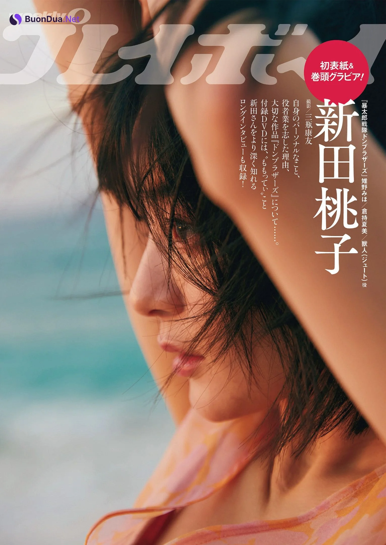 Momoko Arata 新田桃子, Weekly Playboy 2023 No.14 (週刊プレイボーイ 2023年14号) - Photo 3