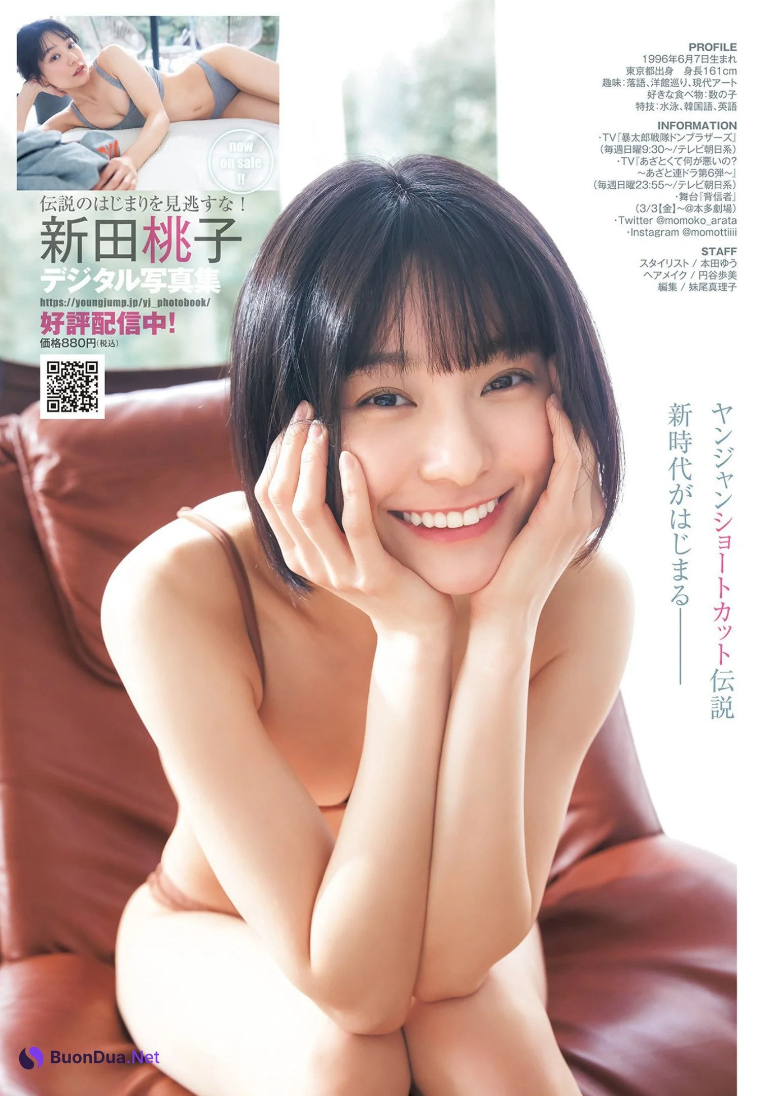 Momoko Arata 新田桃子, Young Jump 2023 No.13 (ヤングジャンプ 2023年13号) - Photo 10