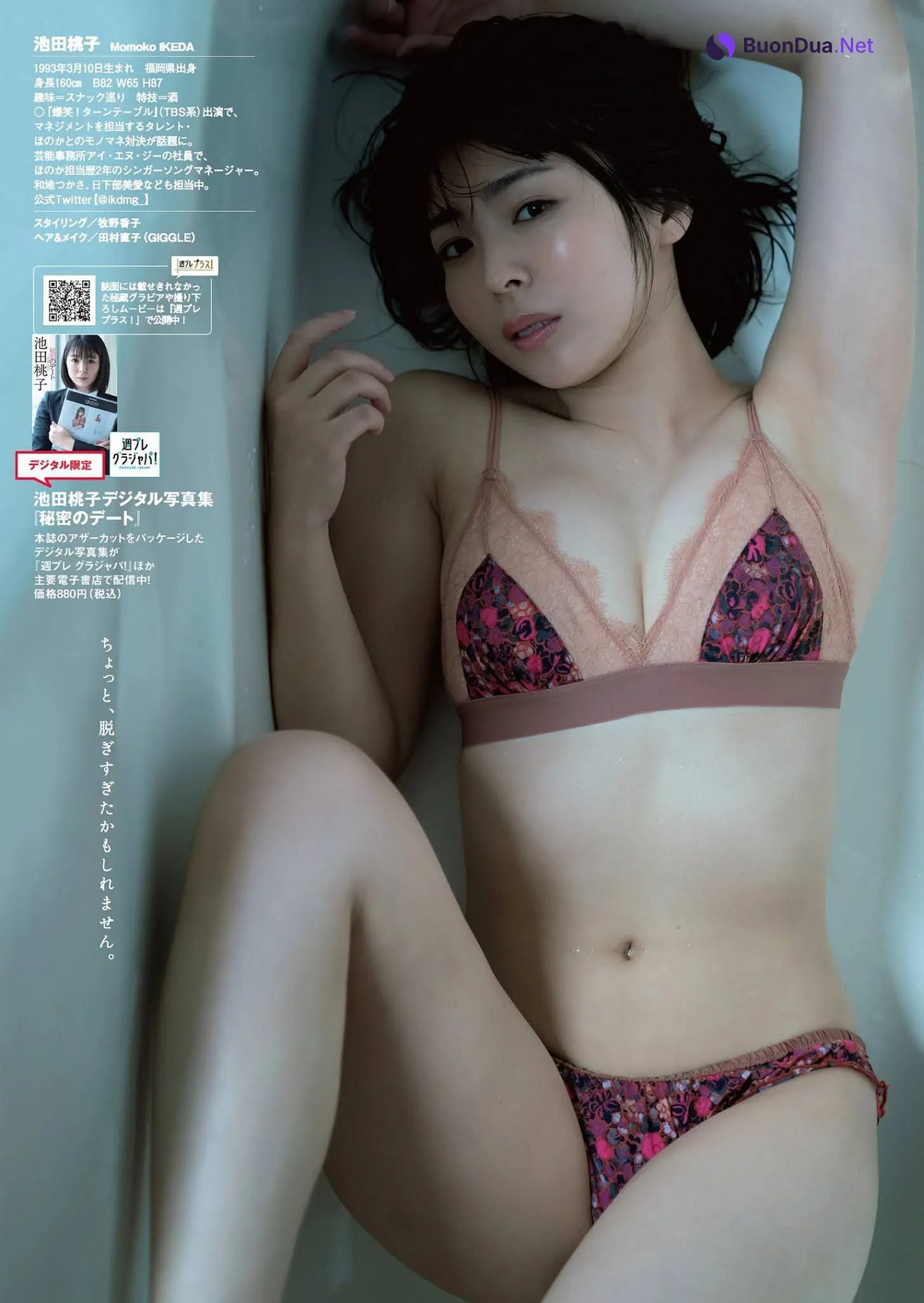 Momoko Ikeda 池田桃子, Weekly Playboy 2021 No.18 (週刊プレイボーイ 2021年18号) - รูปภาพ 3