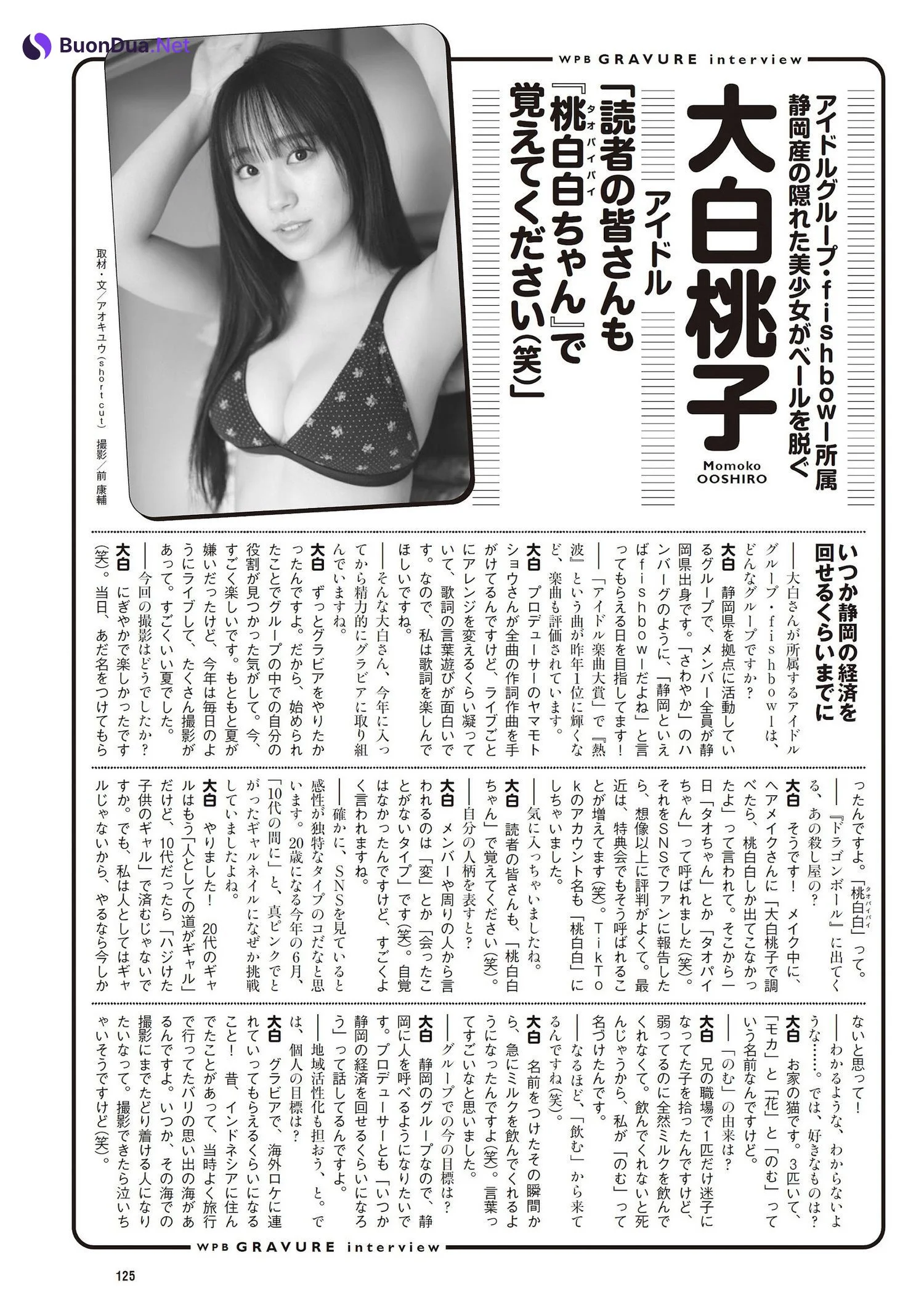 Momoko Oshiro 大白桃子, Weekly Playboy 2023 No.37 (週刊プレイボーイ 2023年37号) - รูปภาพ 10