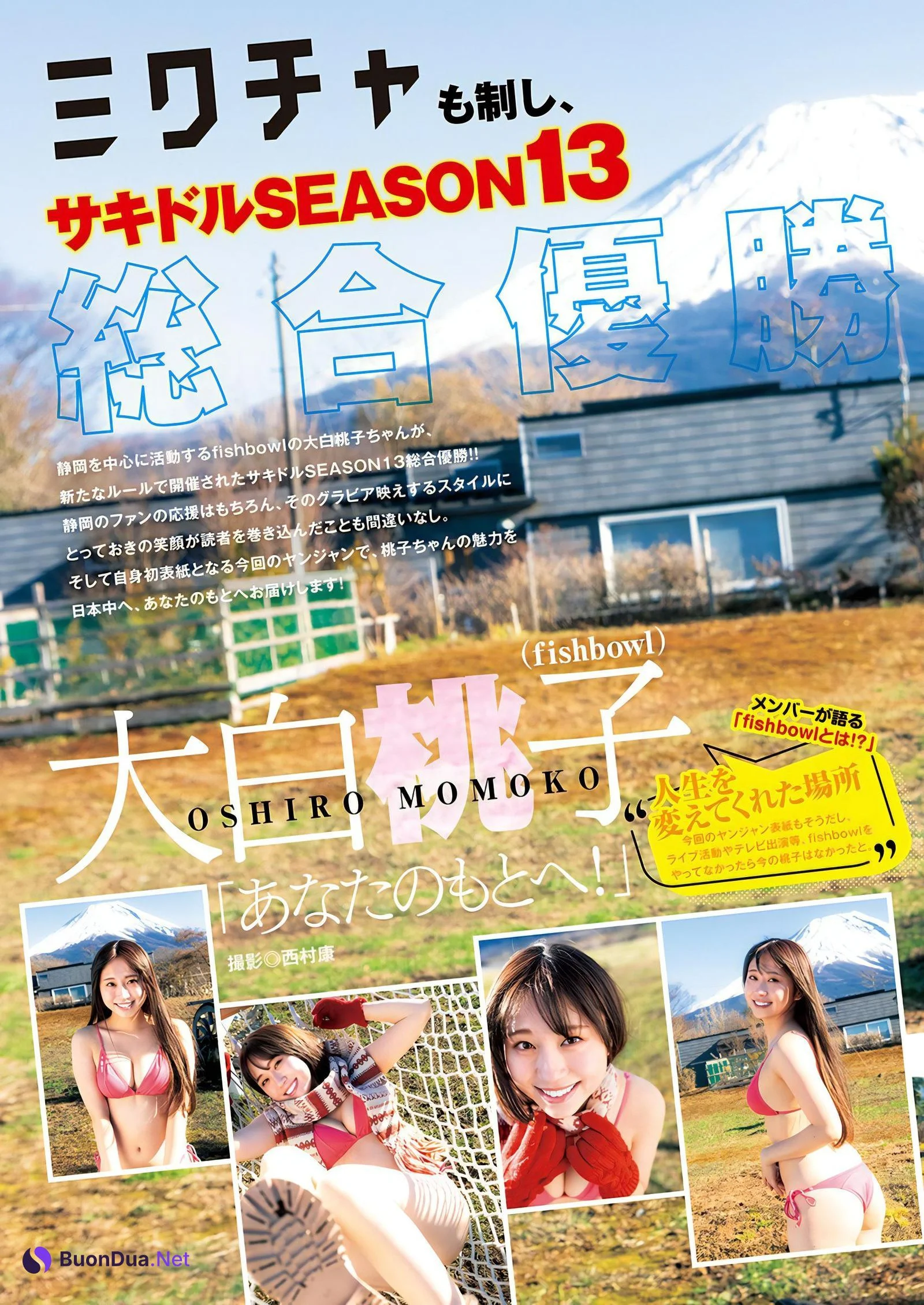 Momoko Oshiro 大白桃子, Young Jump 2024 No.02 (ヤングジャンプ 2024年2号) - Photo 3