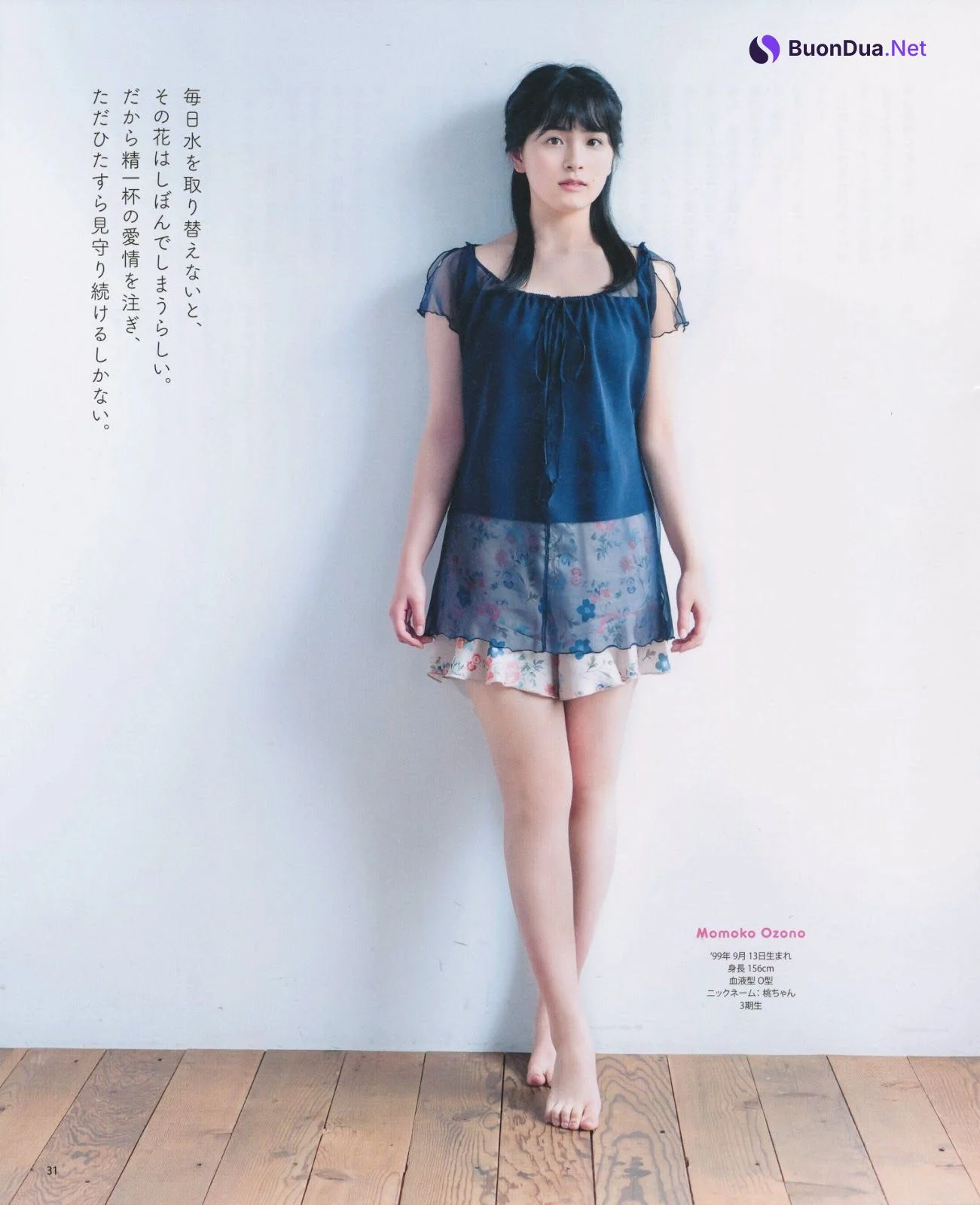 Momoko Ozono 大園桃子, BOMB! 2019.12 (ボム 2019年12月号) - Photo 2