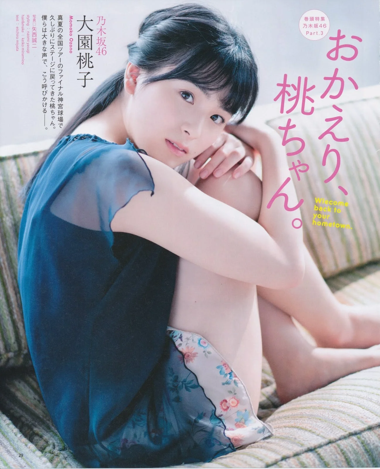 Momoko Ozono 大園桃子, BOMB! 2019.12 (ボム 2019年12月号)