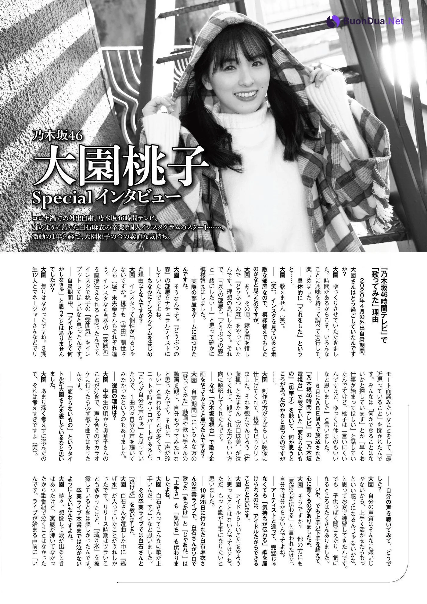 Momoko Ozono 大園桃子, ENTAME 2021.02 (月刊エンタメ 2021年02月号) - Photo 10
