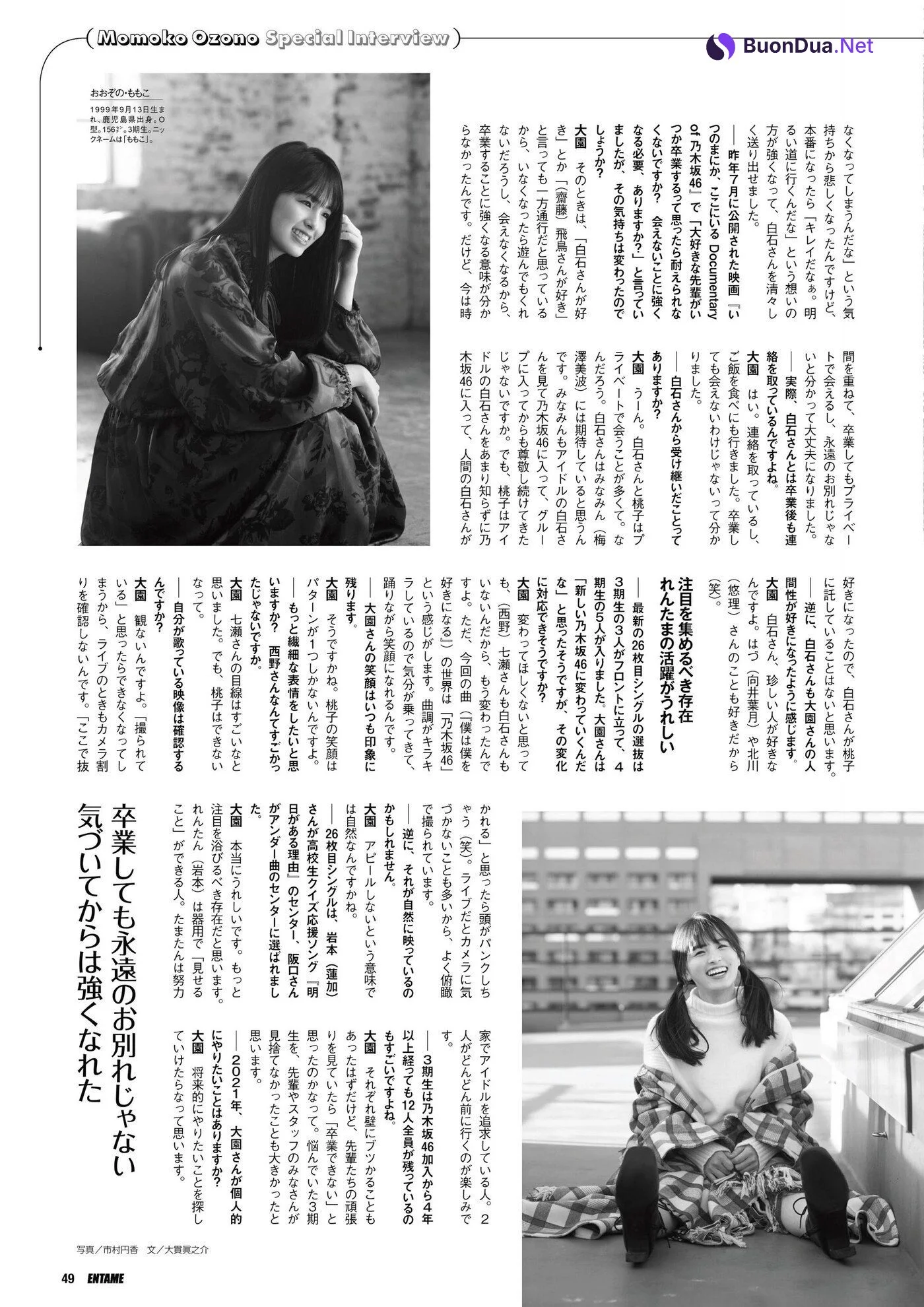 Momoko Ozono 大園桃子, ENTAME 2021.02 (月刊エンタメ 2021年02月号) - Photo 11