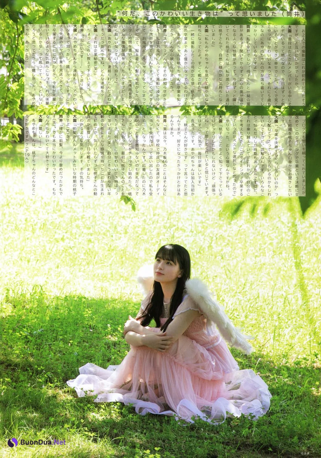 Momoko Ozono 大園桃子, UTB 2021.10 (アップトゥボーイ 2021年10月号) - รูปภาพ 4