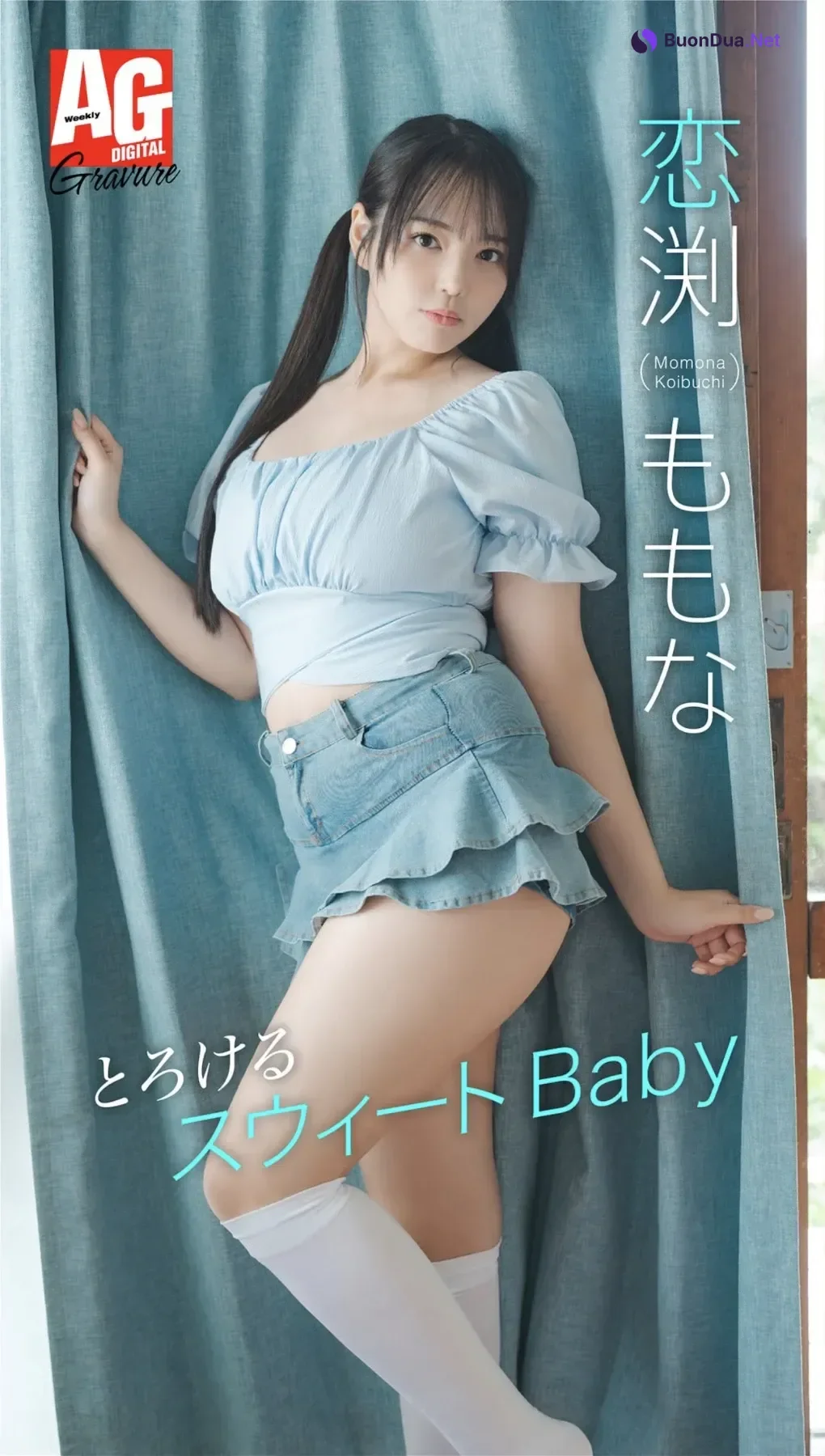 Momona Koibuchi 恋渕ももな, 週刊AG 2025.12.10 No.003 - Photo 2