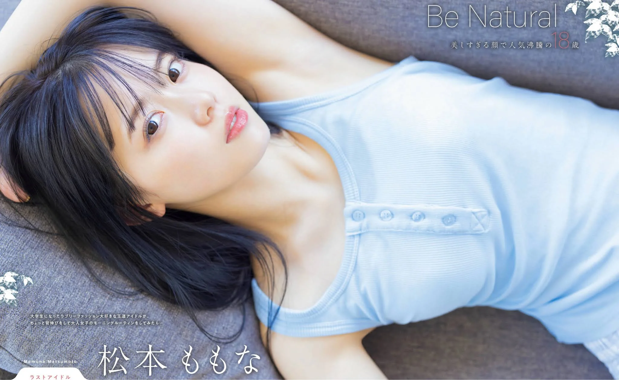 Momona Matsumoto 松本ももな, Platinum FLASH 2021 Vol.16