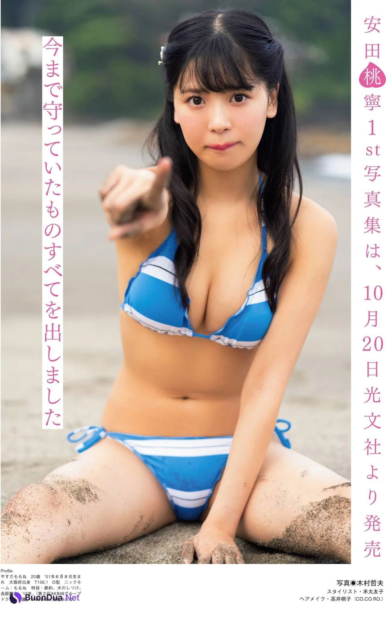 Momone Yasuda 安田桃寧, FLASHスペシャル グラビアBEST 2021年TOP水着総登場号 - 사진 3