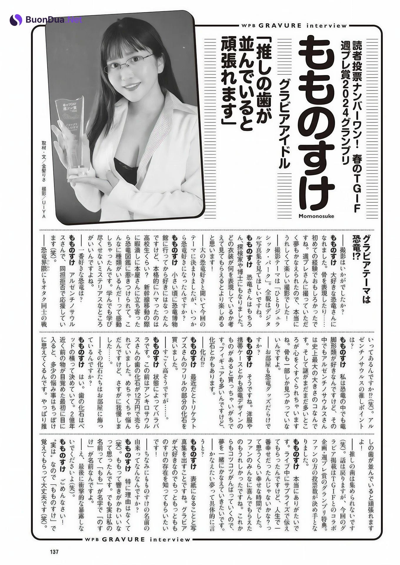 Momonosuke もものすけ, Weekly Playboy 2024 No.48 (週刊プレイボーイ 2024年48号 - Photo 13