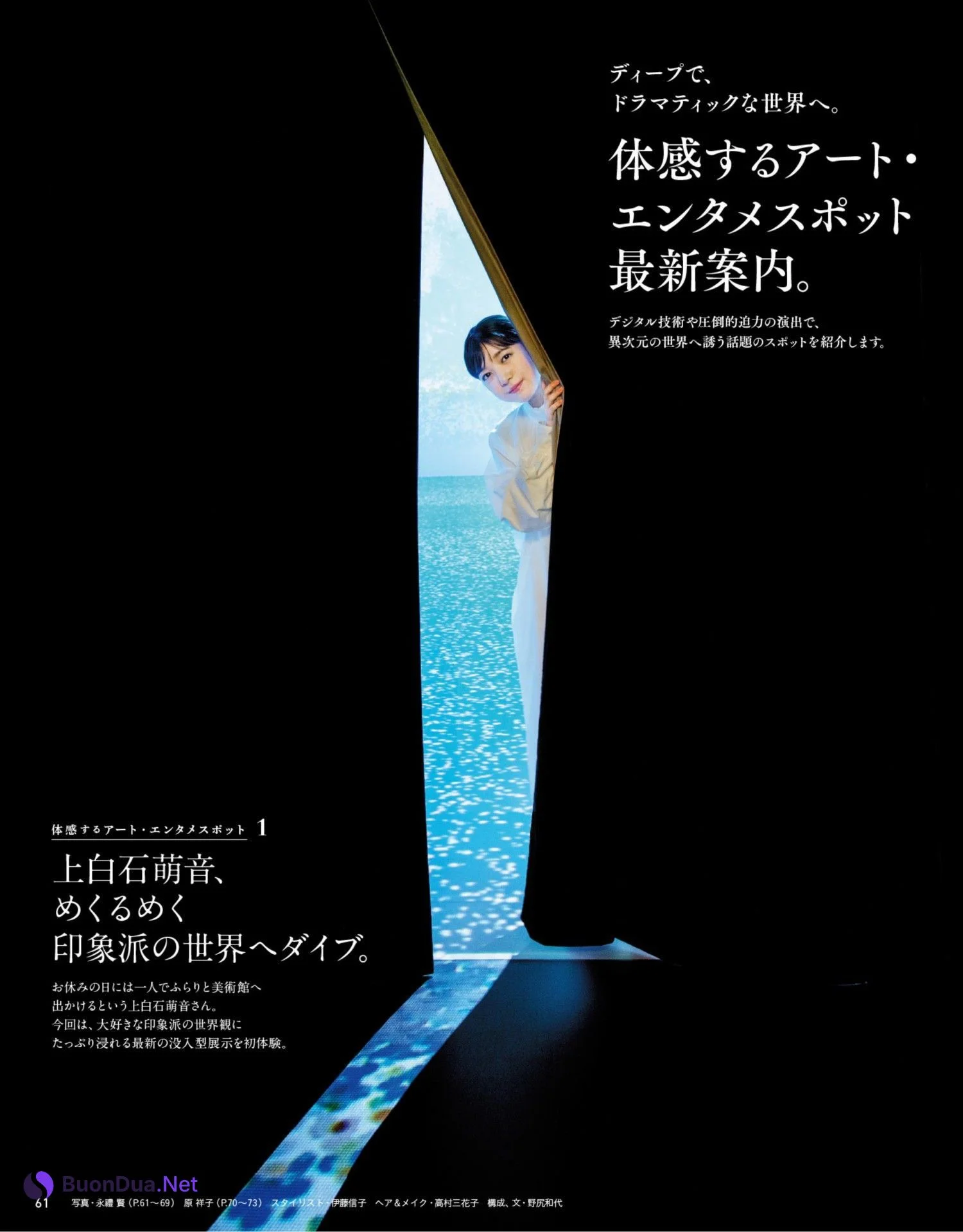 Mone Kamishiraishi 上白石萌音, Anan 2022.10.26 (アンアン 2022年10月26日号) - Photo 2