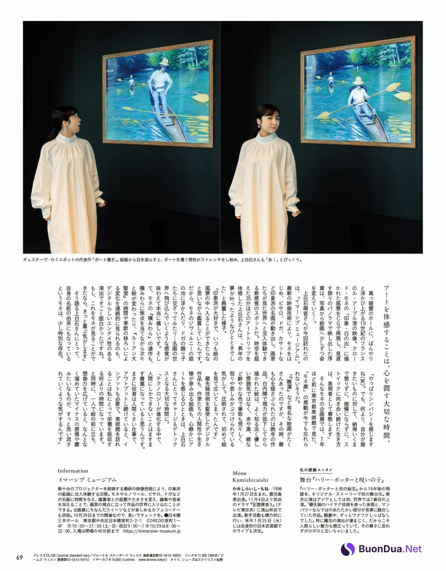 Mone Kamishiraishi 上白石萌音, Anan 2022.10.26 (アンアン 2022年10月26日号) - Photo 9