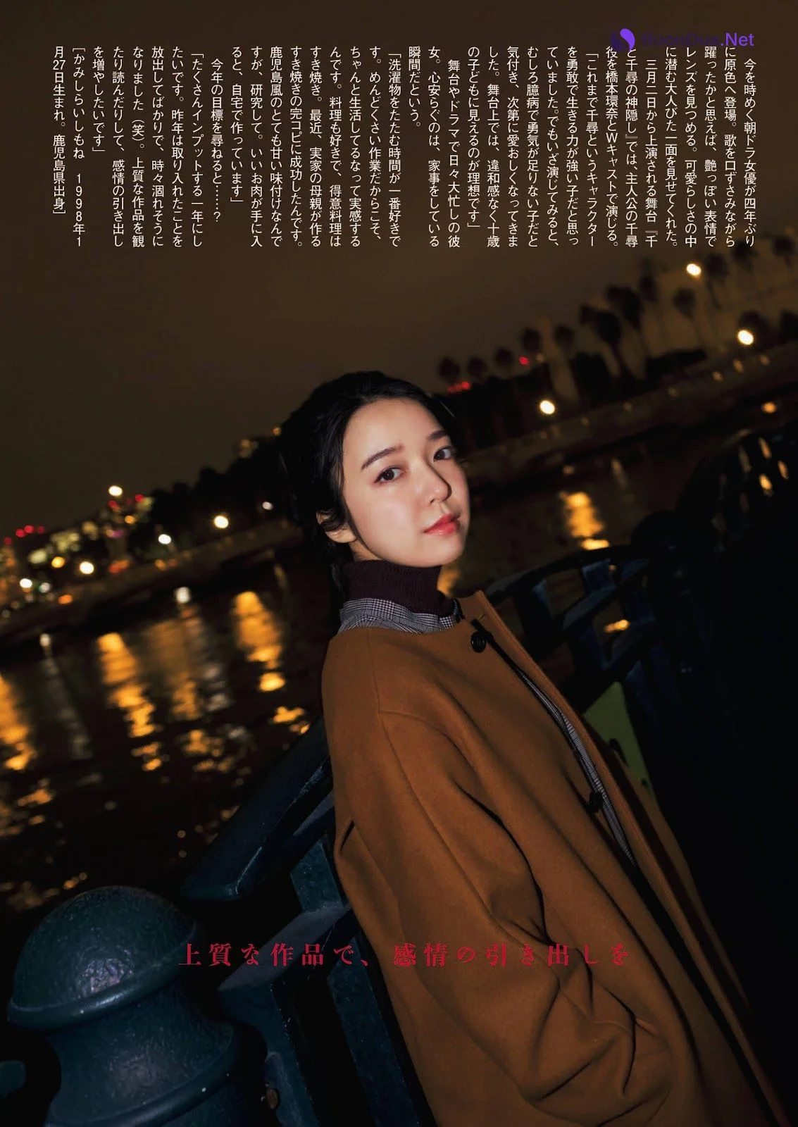 Mone Kamishiraishi 上白石萌音, Shukan Bunshun 2021.03.03 (週刊文春 2021年3月3日号) - Photo 5