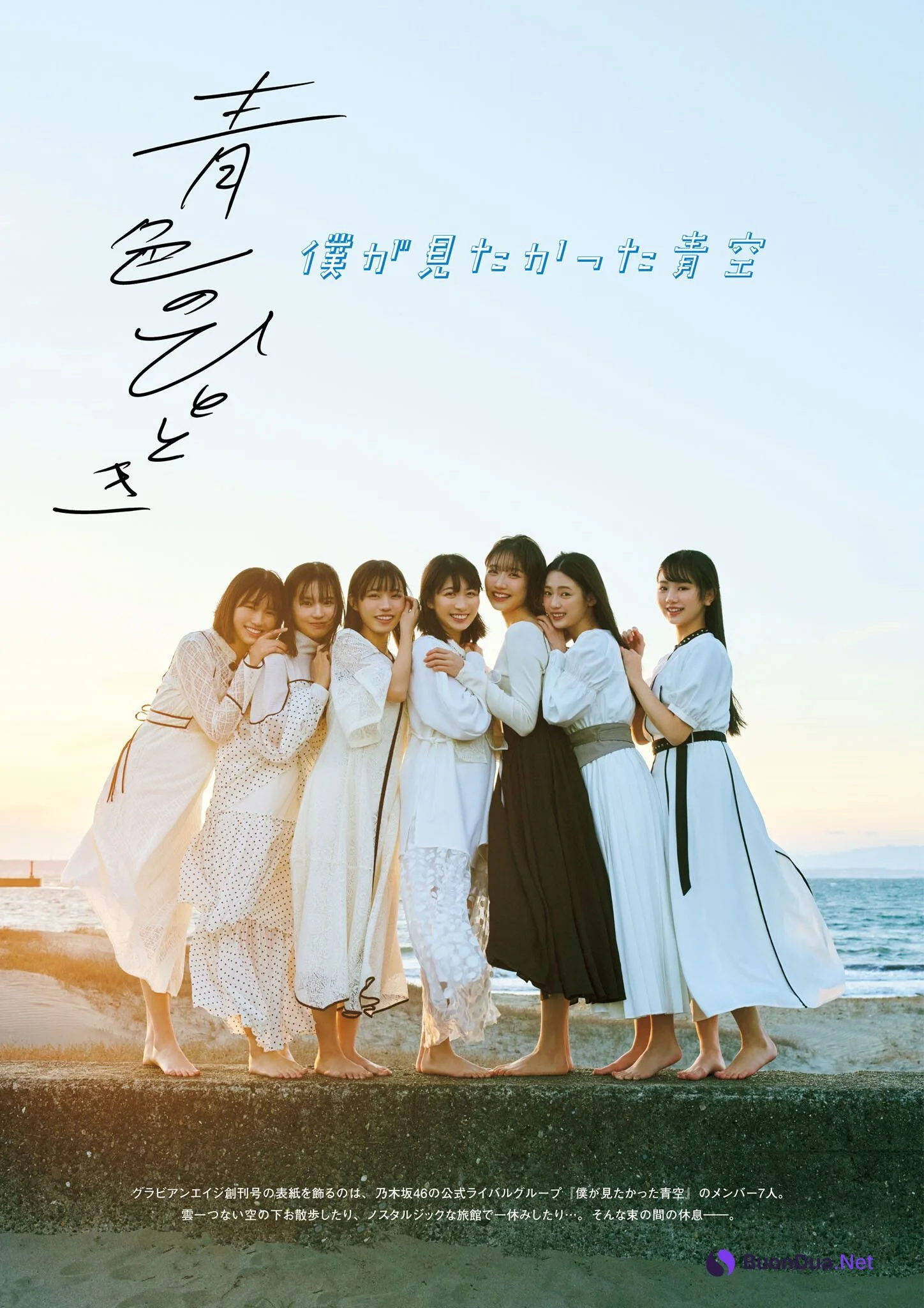 #Mooove!, グラビアンエイジ Vol.01 2025.04.03 Set.01 - 사진 2