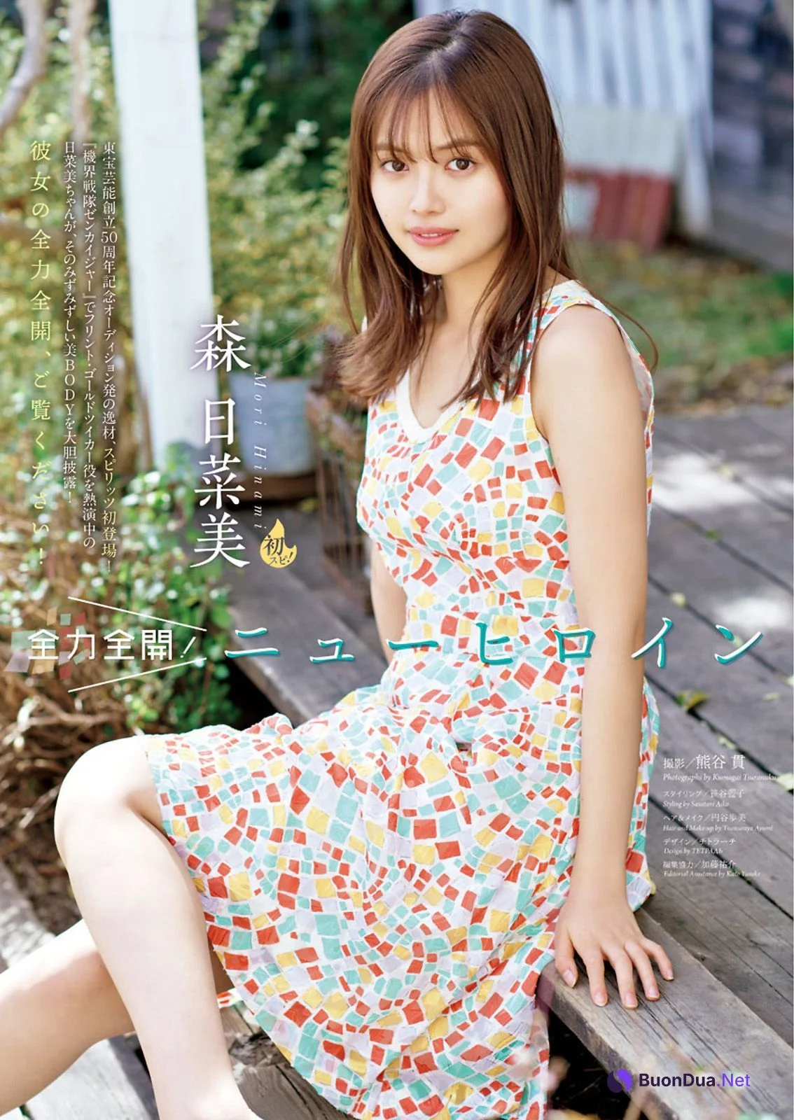 Mori Hinami 森日菜美, Big Comic Spirits 2021 No.23 (ビッグコミックスピリッツ 2021年23号) - Photo 2