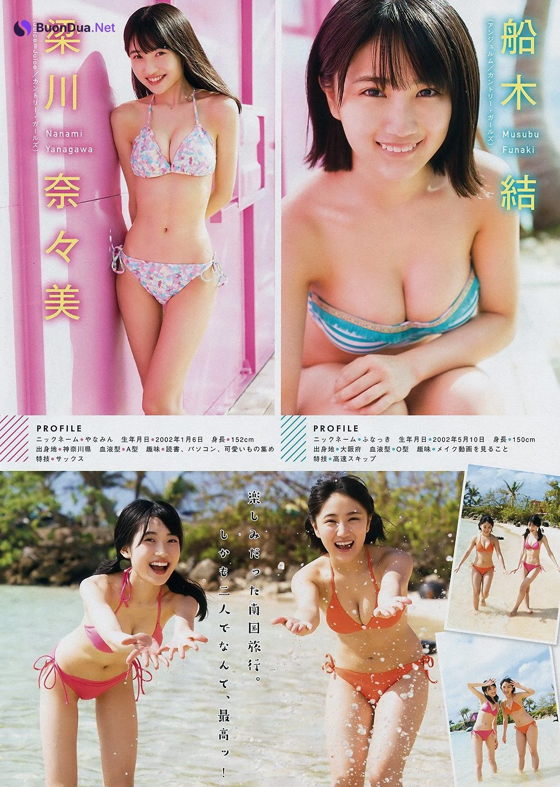 Musubu Funaki 船木結, Nanami Yanagawa 梁川奈々美, Young Magazine 2019 No.11 (ヤングマガジン 2019年11号) - Photo 7