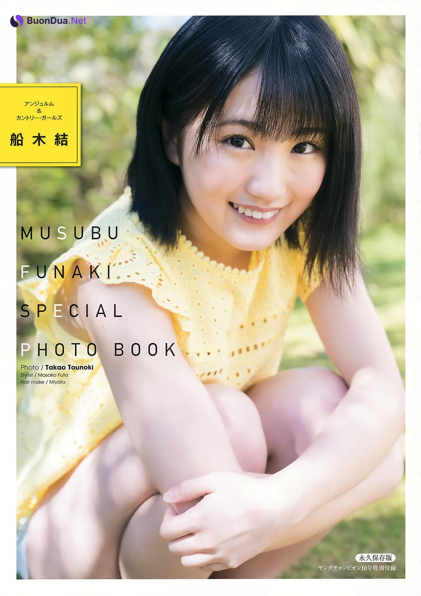 Musubu Funaki 船木結, Young Champion 2018 No.09 (ヤングチャンピオン 2018年9号) - Photo 13
