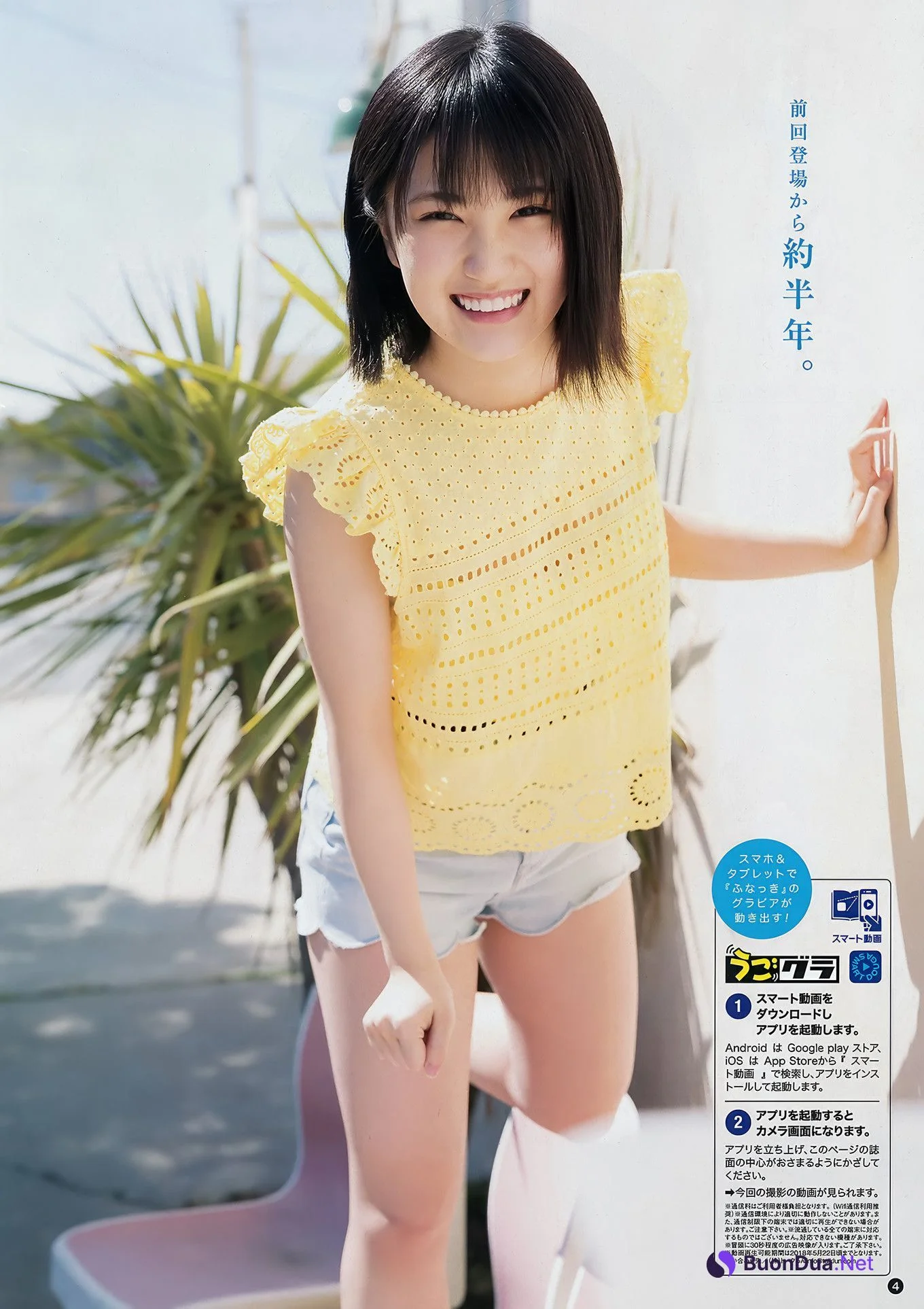 Musubu Funaki 船木結, Young Champion 2018 No.09 (ヤングチャンピオン 2018年9号) - Photo 3