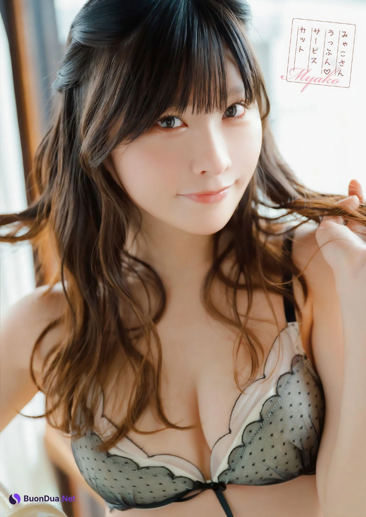 Myako みゃこ, Young Animal 2024 No.24 (ヤングアニマル 2024年24号) - Photo 6