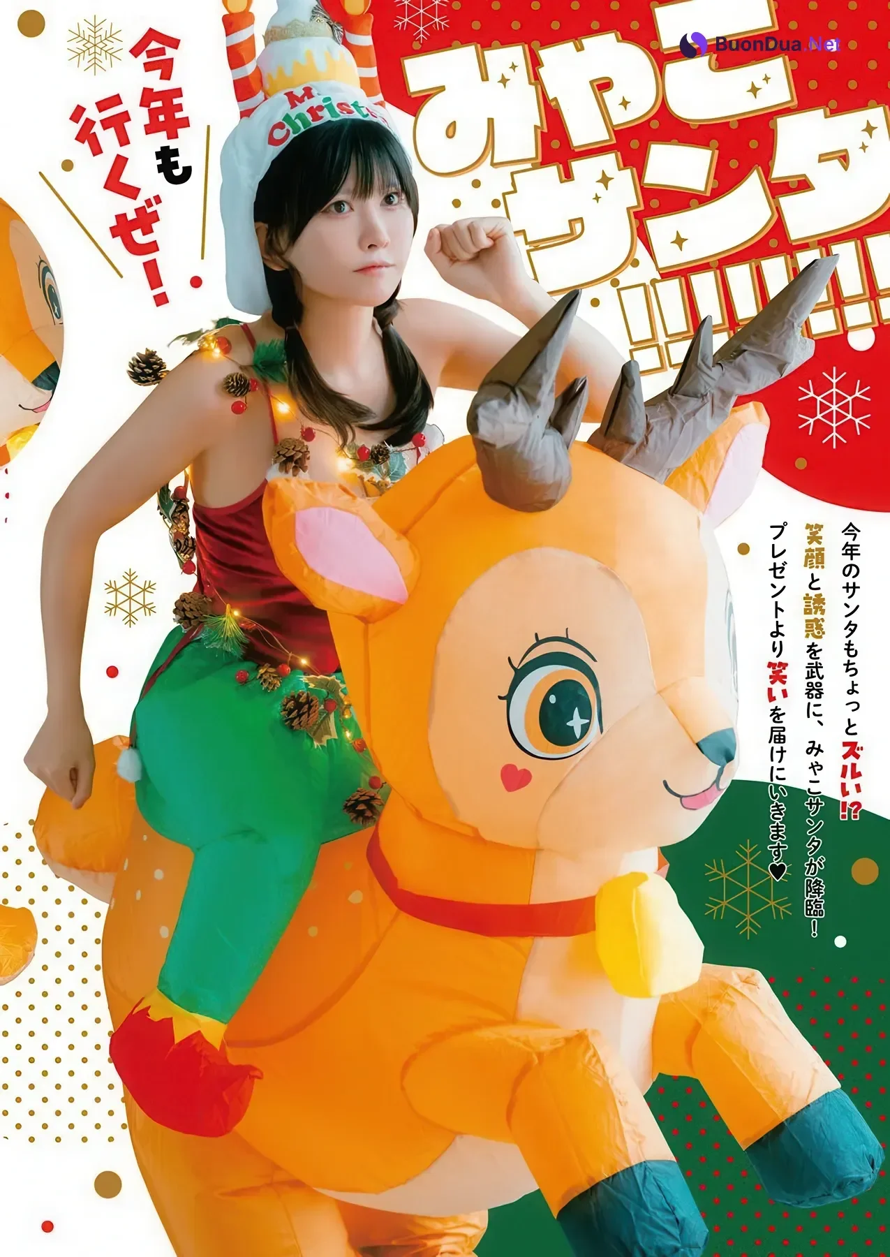 Myako みゃこ, Young Animal 2025 No.24 (ヤングアニマル 2025年24号) - Photo 2