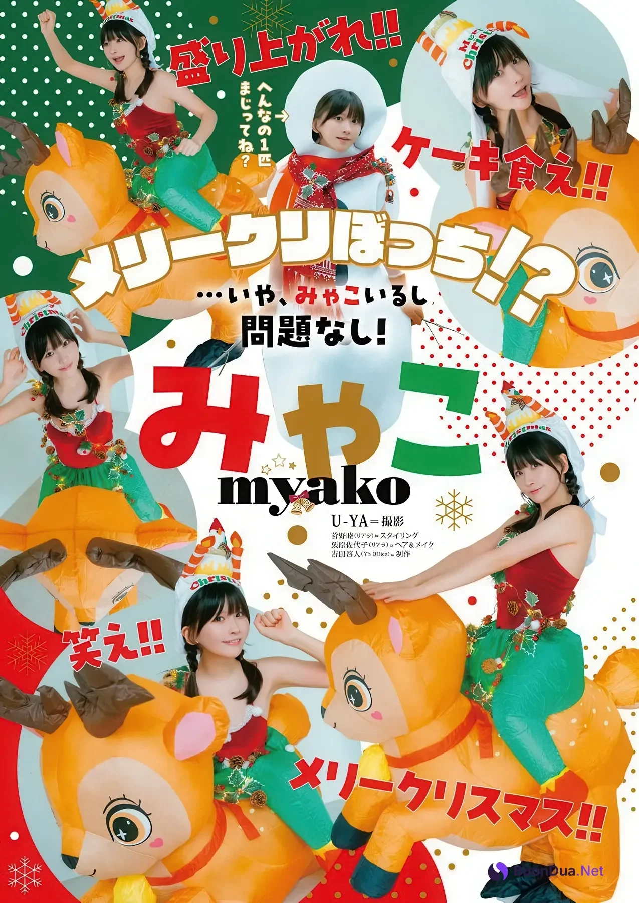Myako みゃこ, Young Animal 2025 No.24 (ヤングアニマル 2025年24号) - Photo 3