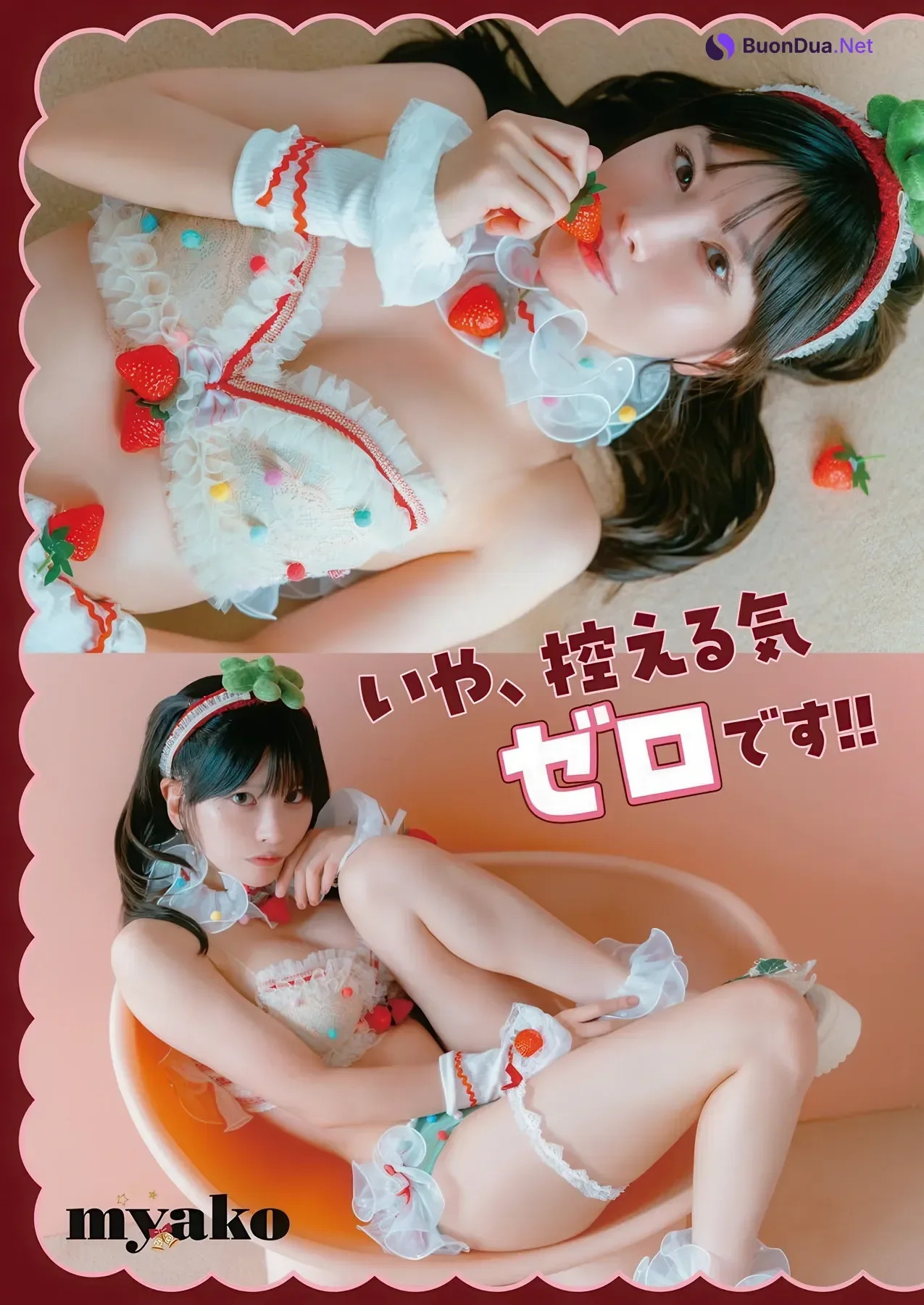 Myako みゃこ, Young Animal 2025 No.24 (ヤングアニマル 2025年24号) - Photo 5