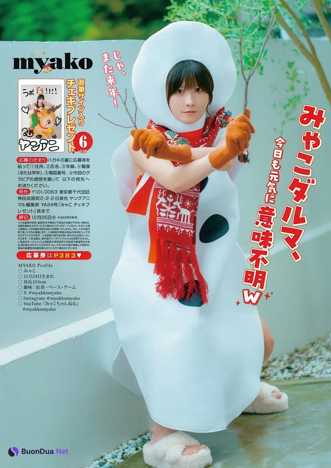 Myako みゃこ, Young Animal 2025 No.24 (ヤングアニマル 2025年24号) - Photo 8