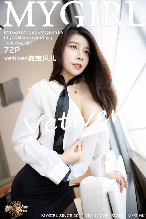 MyGirl Vol.565 Vetiver – Jia Bao Bei Er (嘉宝贝儿)