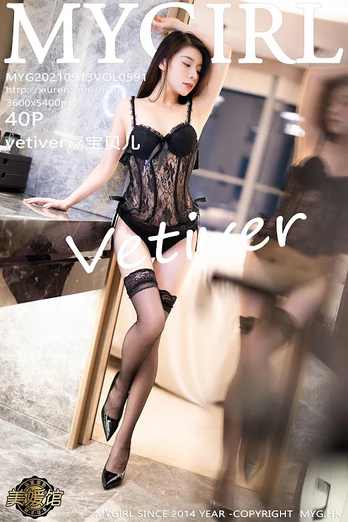 MyGirl Vol.591 Vetiver – Jia Bao Bei Er (嘉宝贝儿)