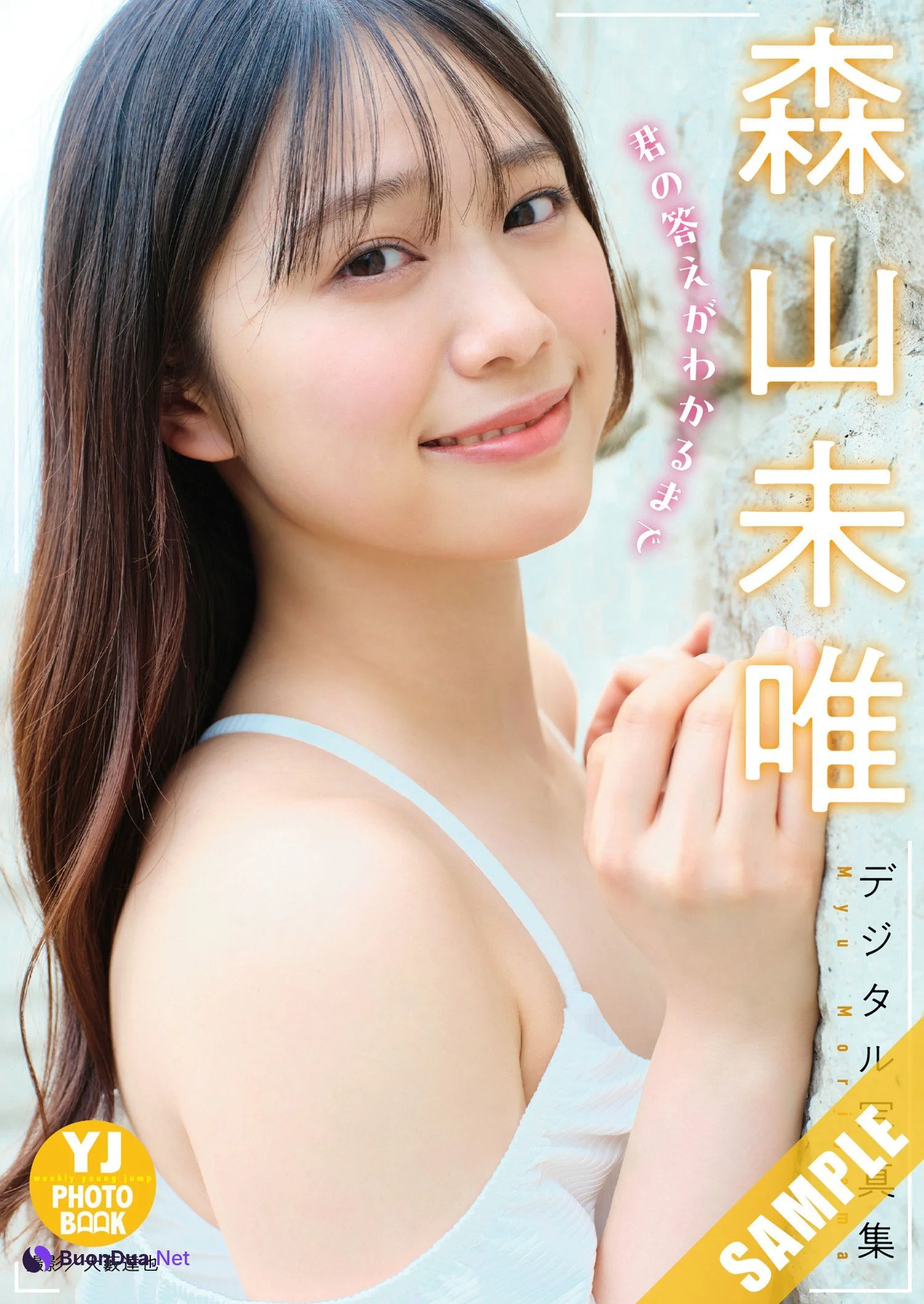 Myu Moriyama 森山未唯, Young Jump 2025 No.16 (ヤングジャンプ 2025年16号) - Photo 11