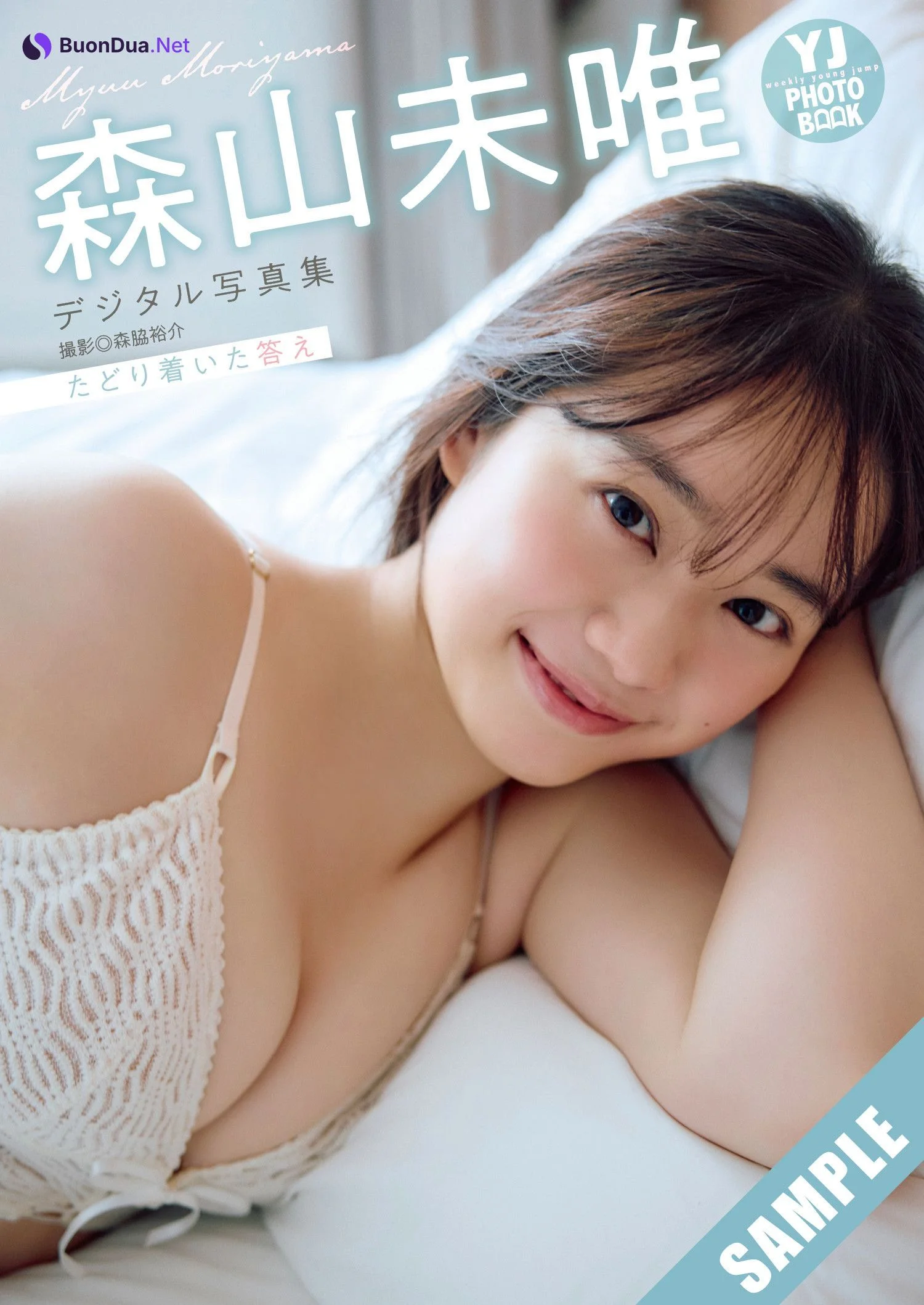 Myu Moriyama 森山未唯, Young Jump 2025 No.16 (ヤングジャンプ 2025年16号) - Photo 7