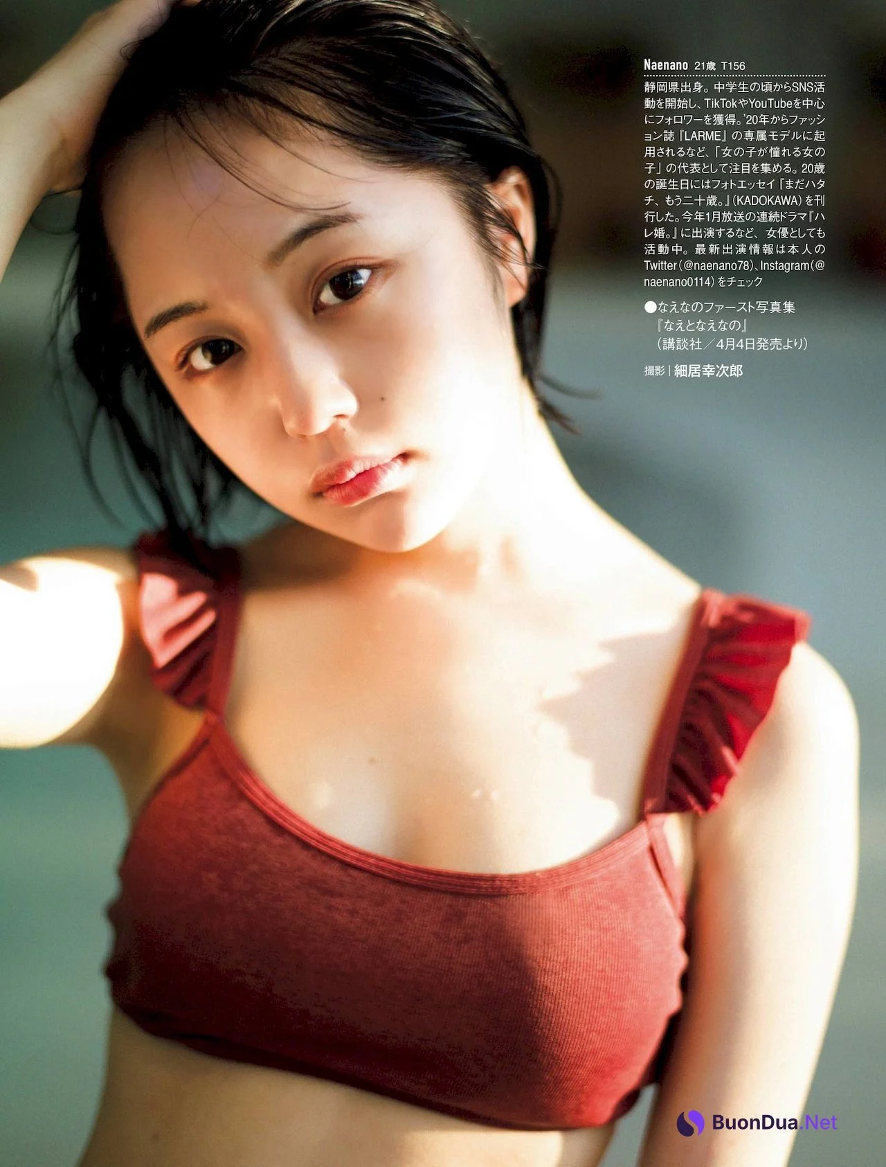 Naenano なえなの, FRIDAY 2022.04.01 (フライデー 2022年4月1日号) - Photo 5